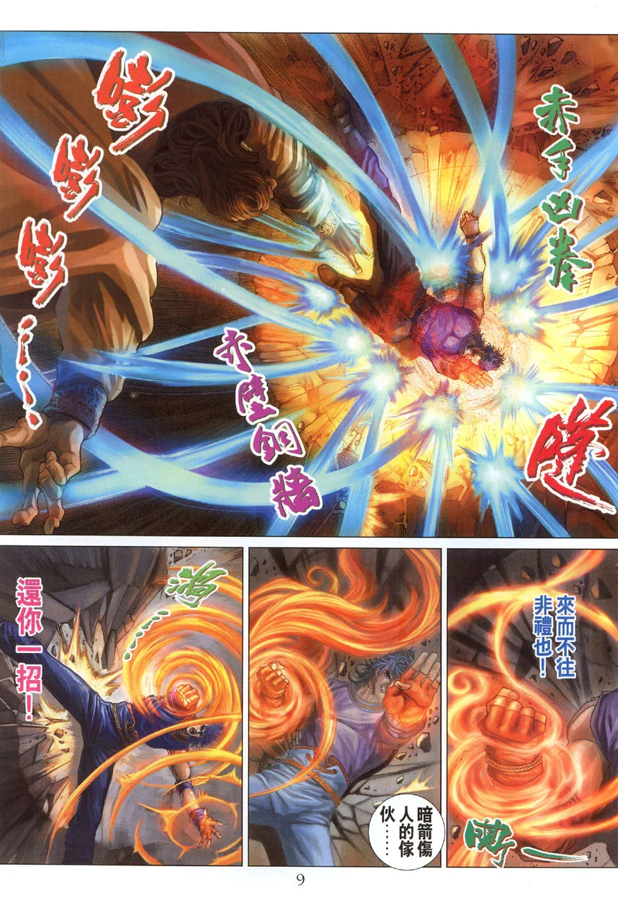 第14话 第9页
