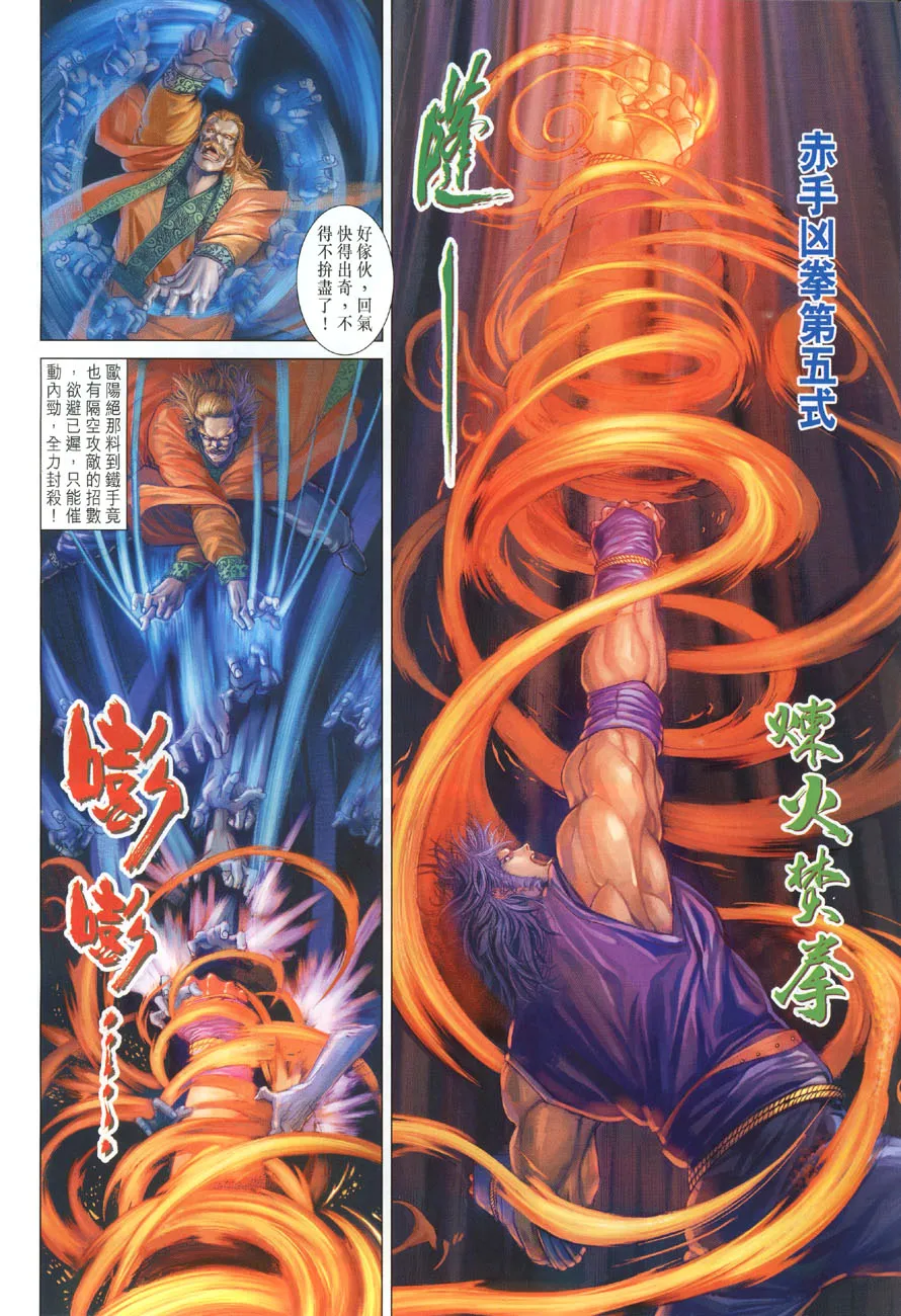 第14话 第10页