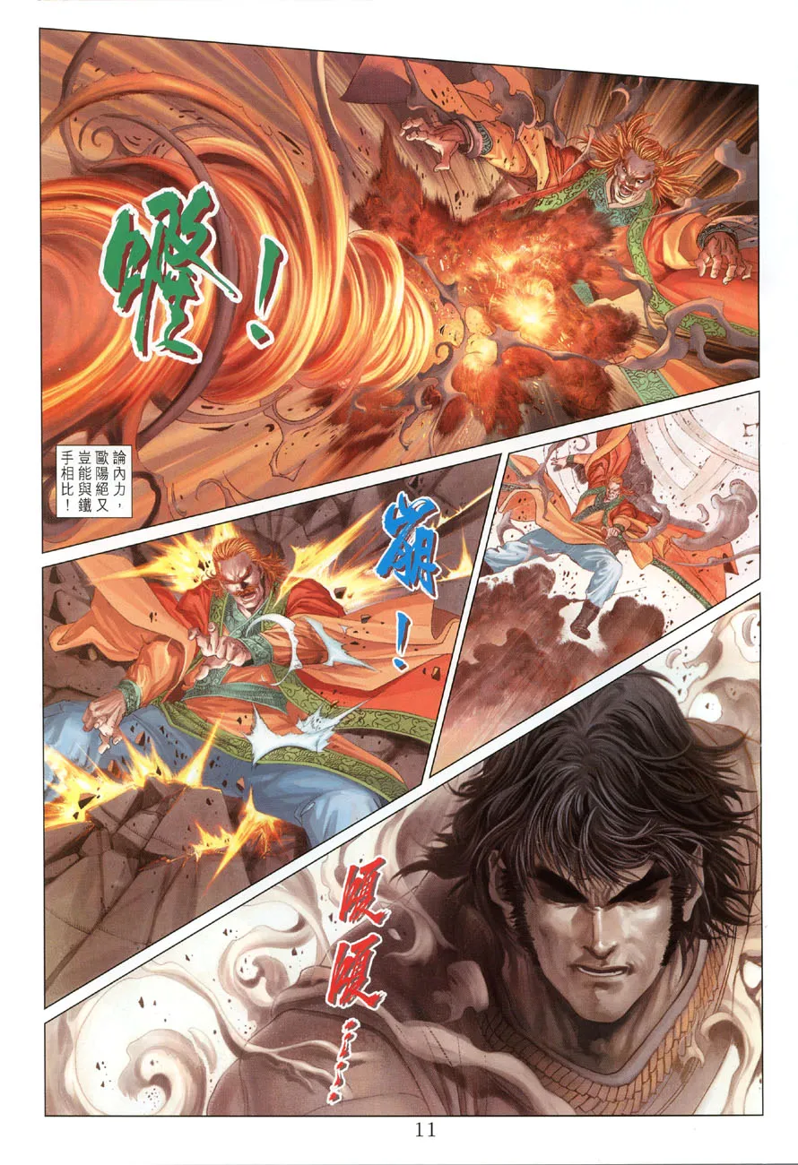 第14话 第11页