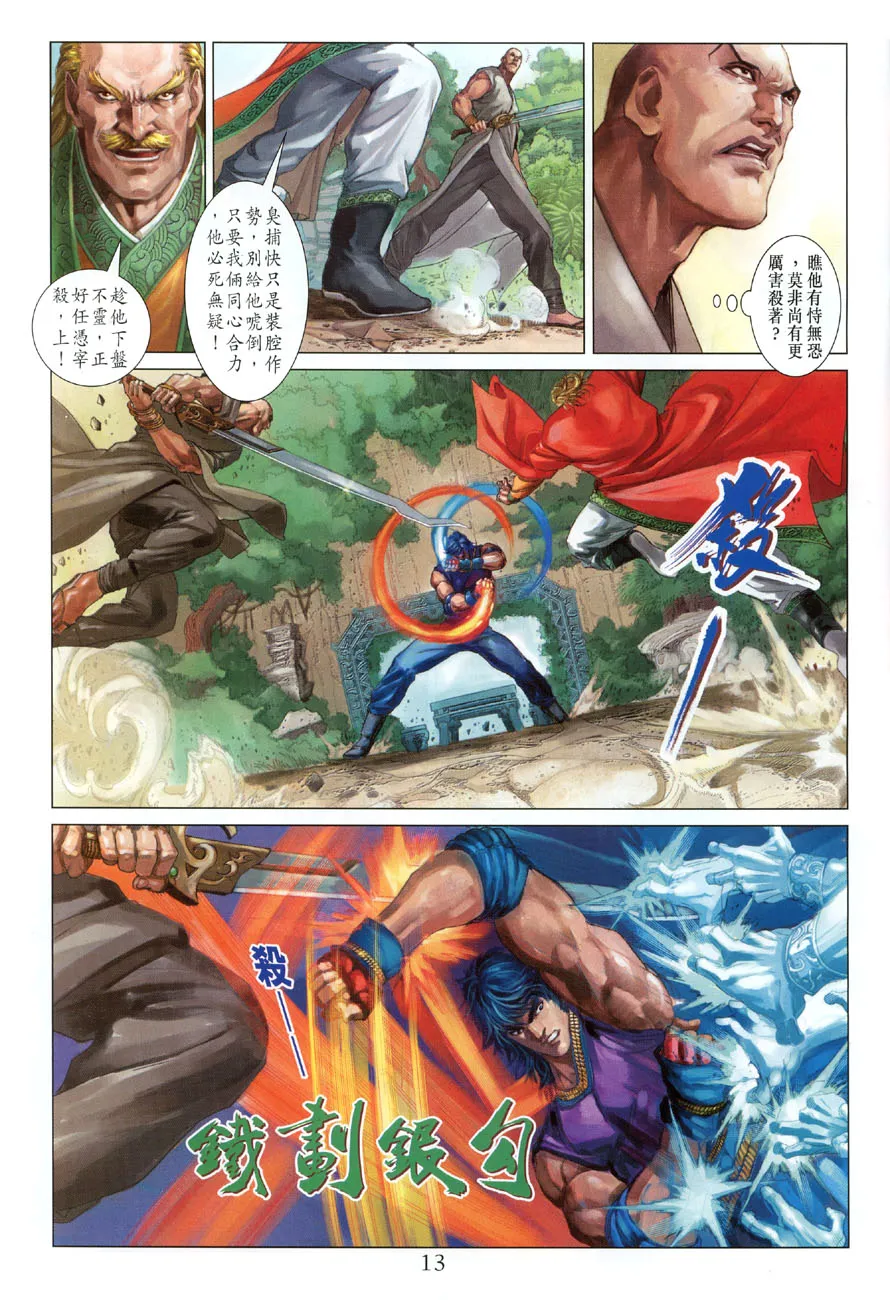 第14话 第13页