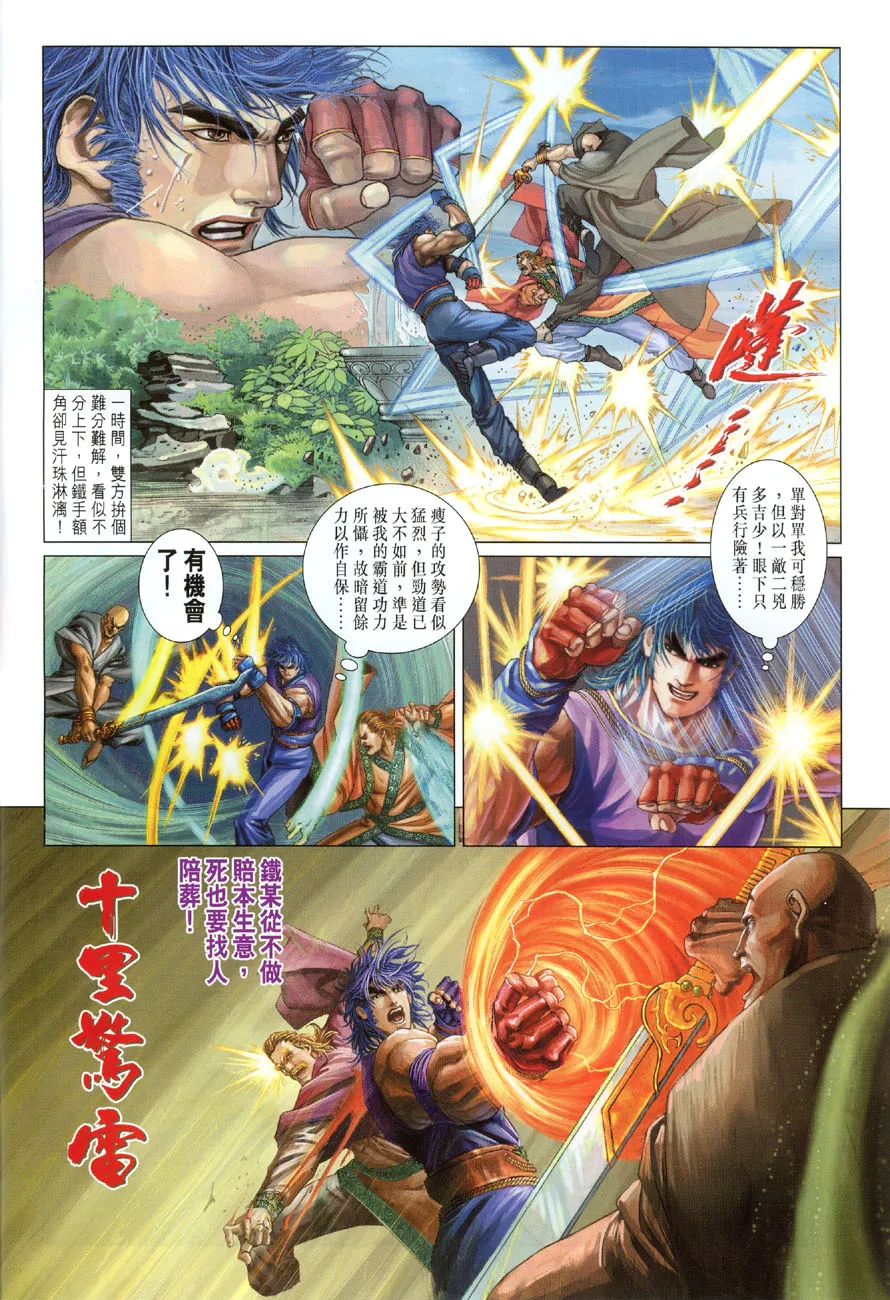 第14话 第14页
