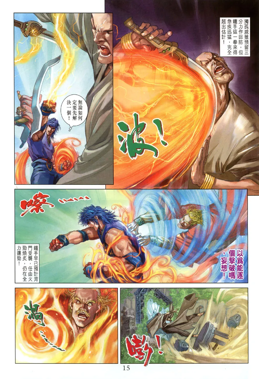 第14话 第15页