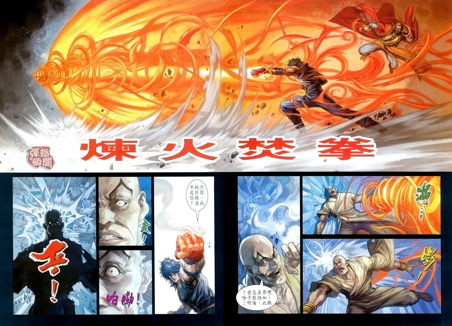 第14话 第16页