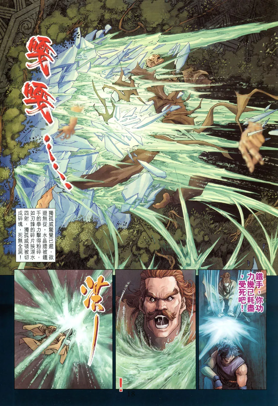 第14话 第17页