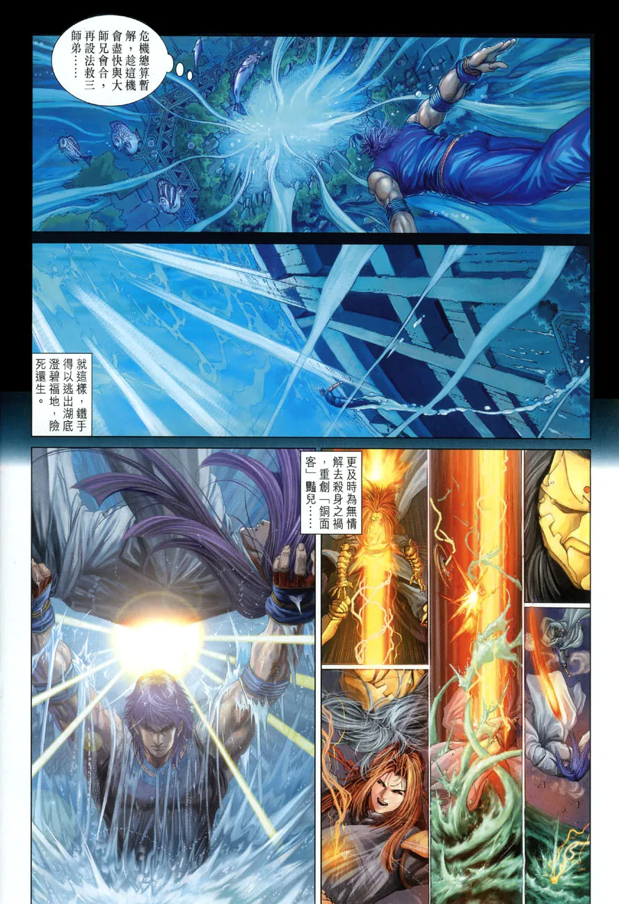 第14话 第19页