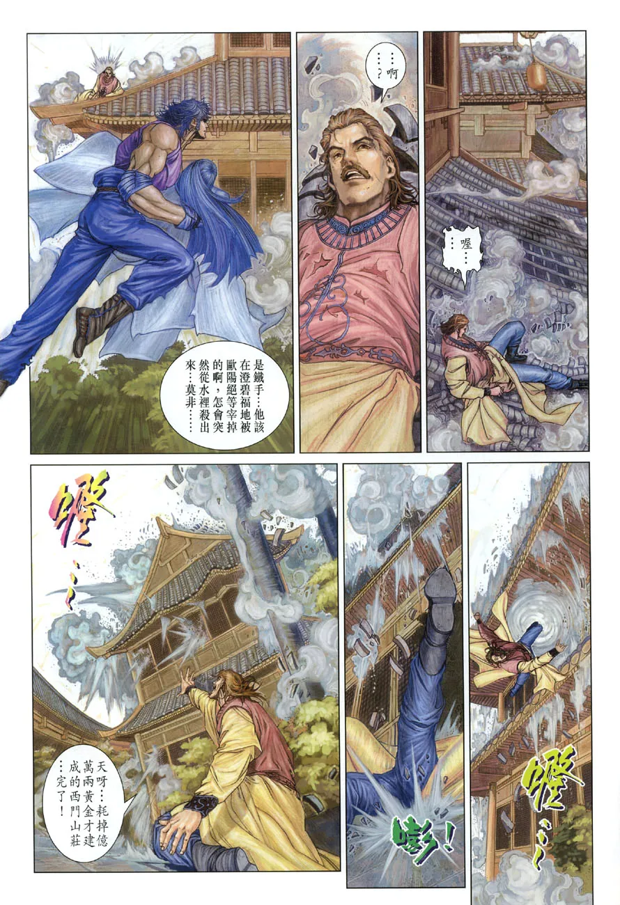 第14话 第20页