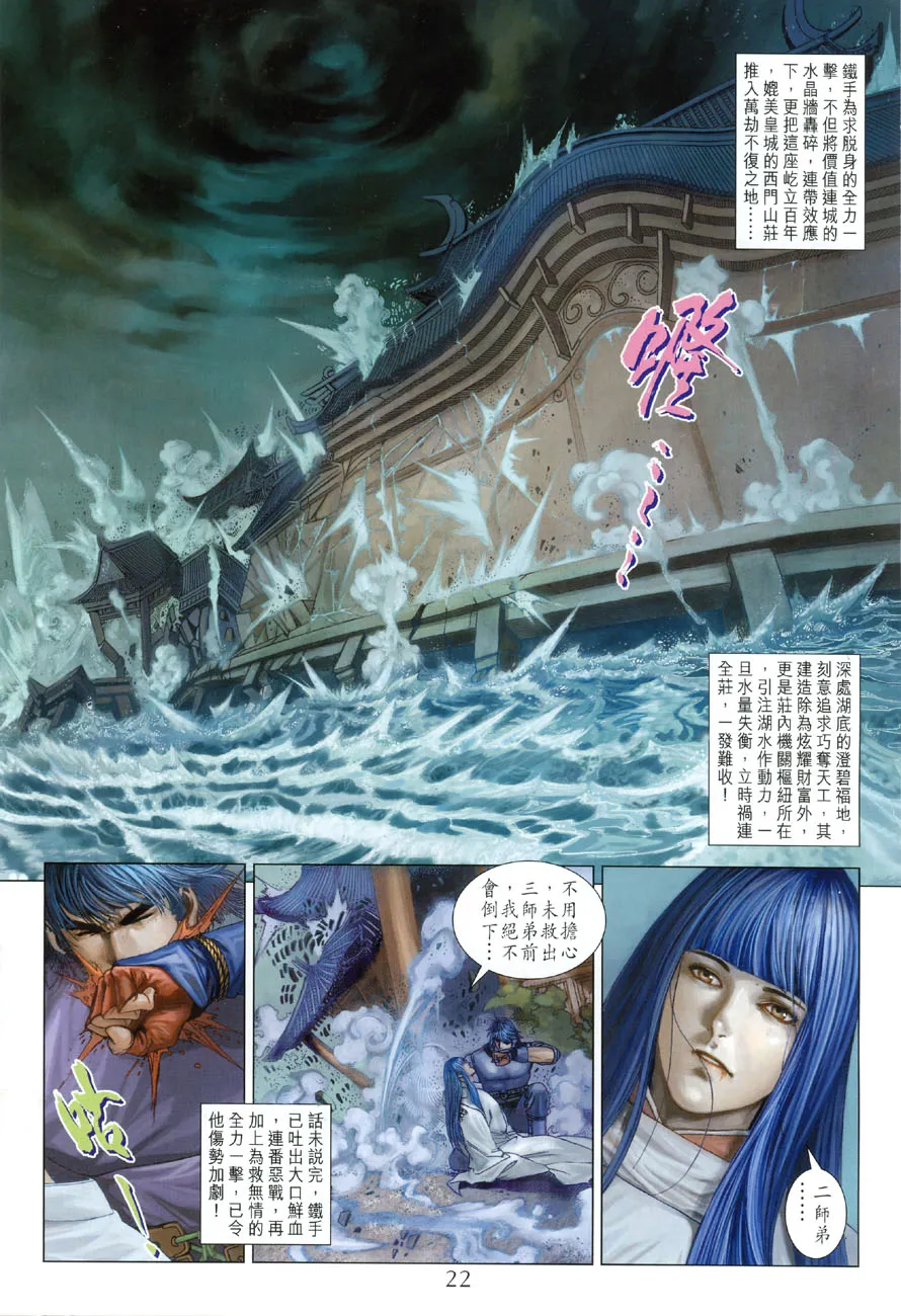 第14话 第21页