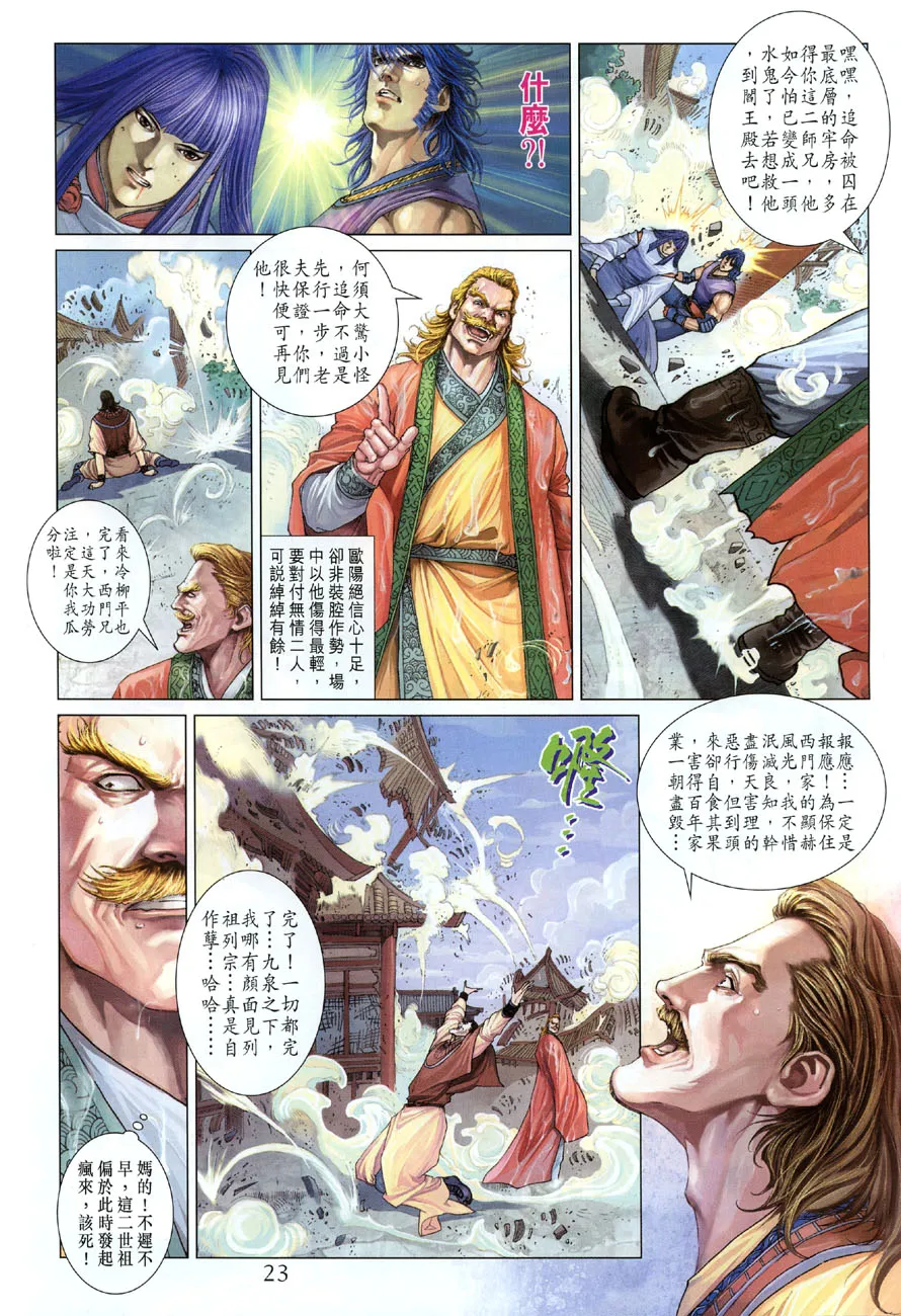 第14话 第22页
