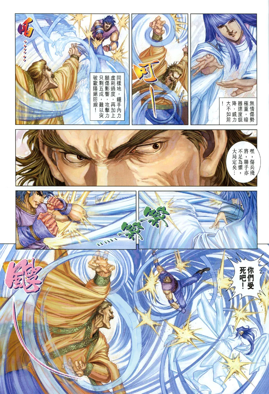 第14话 第24页
