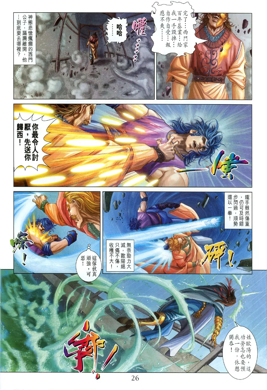 第14话 第25页