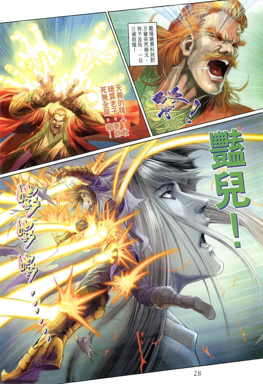 第14话 第27页