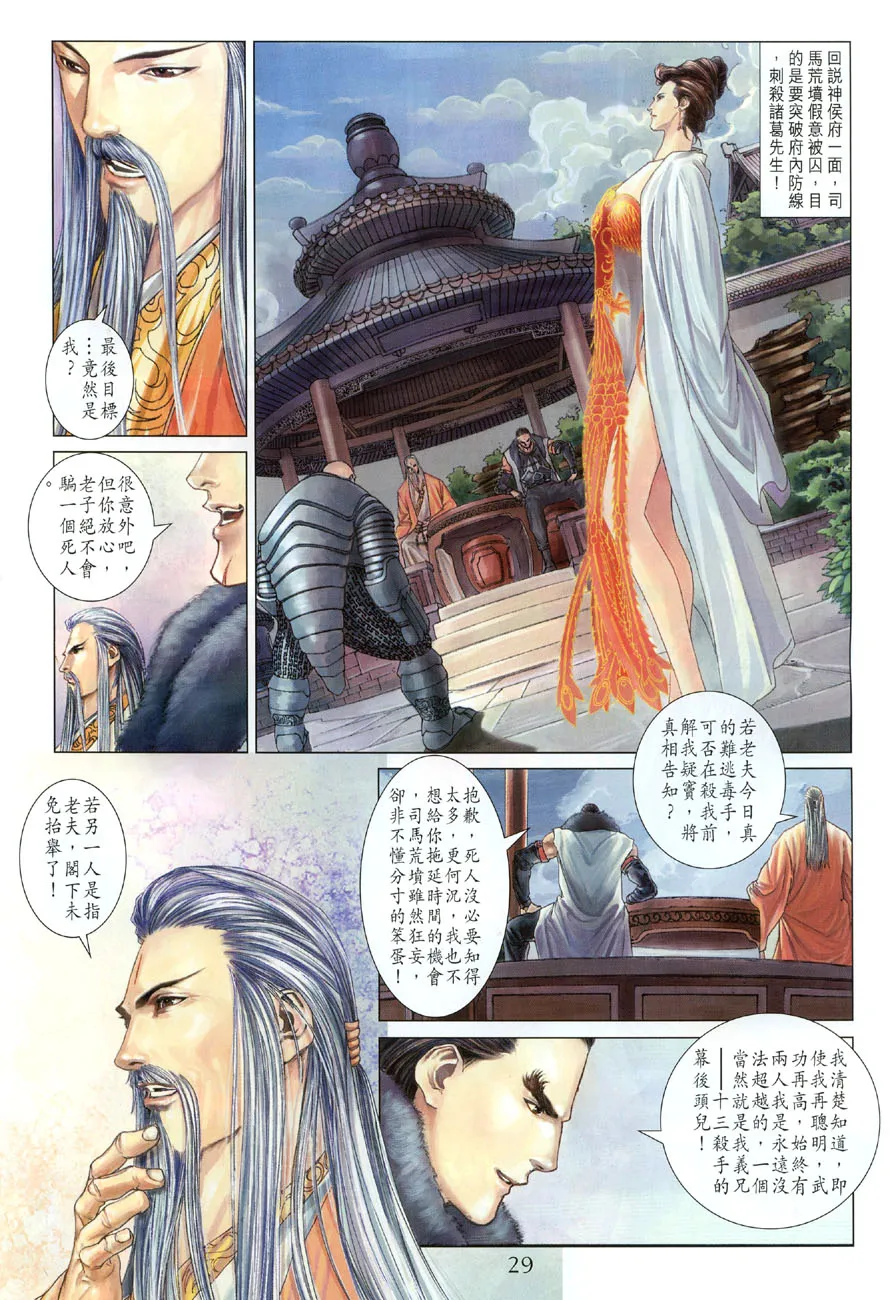 第14话 第28页