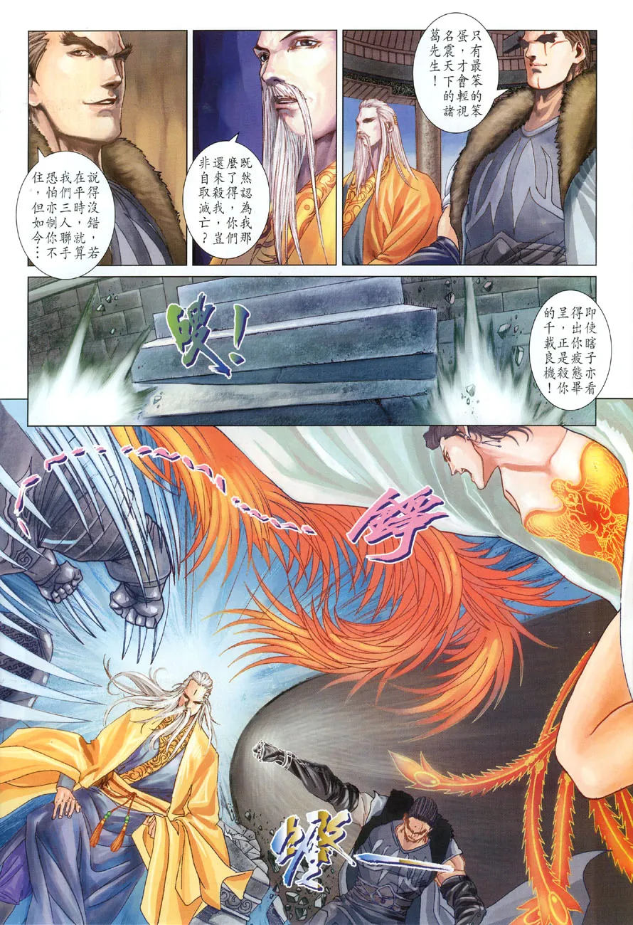 第14话 第29页