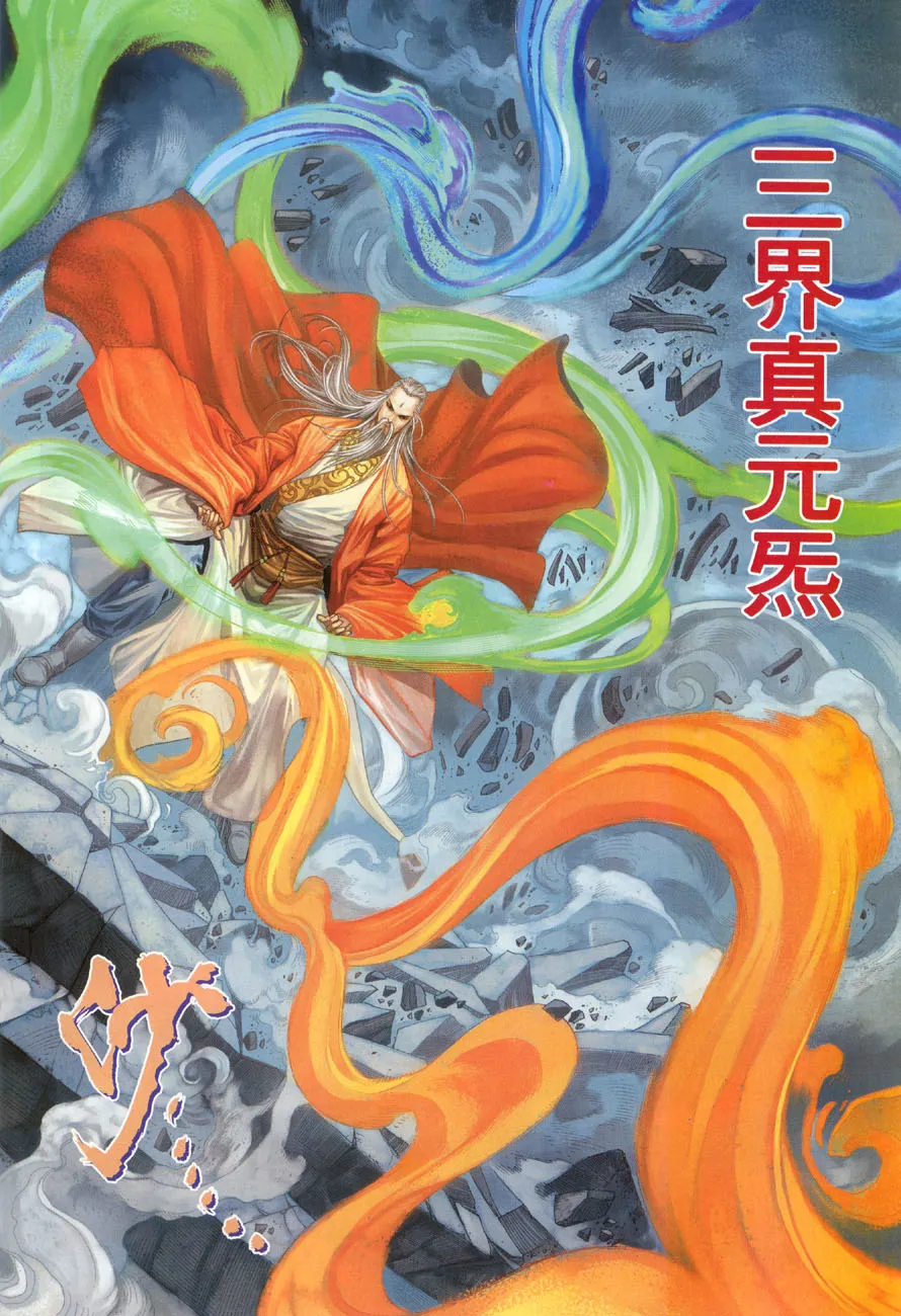 第14话 第31页