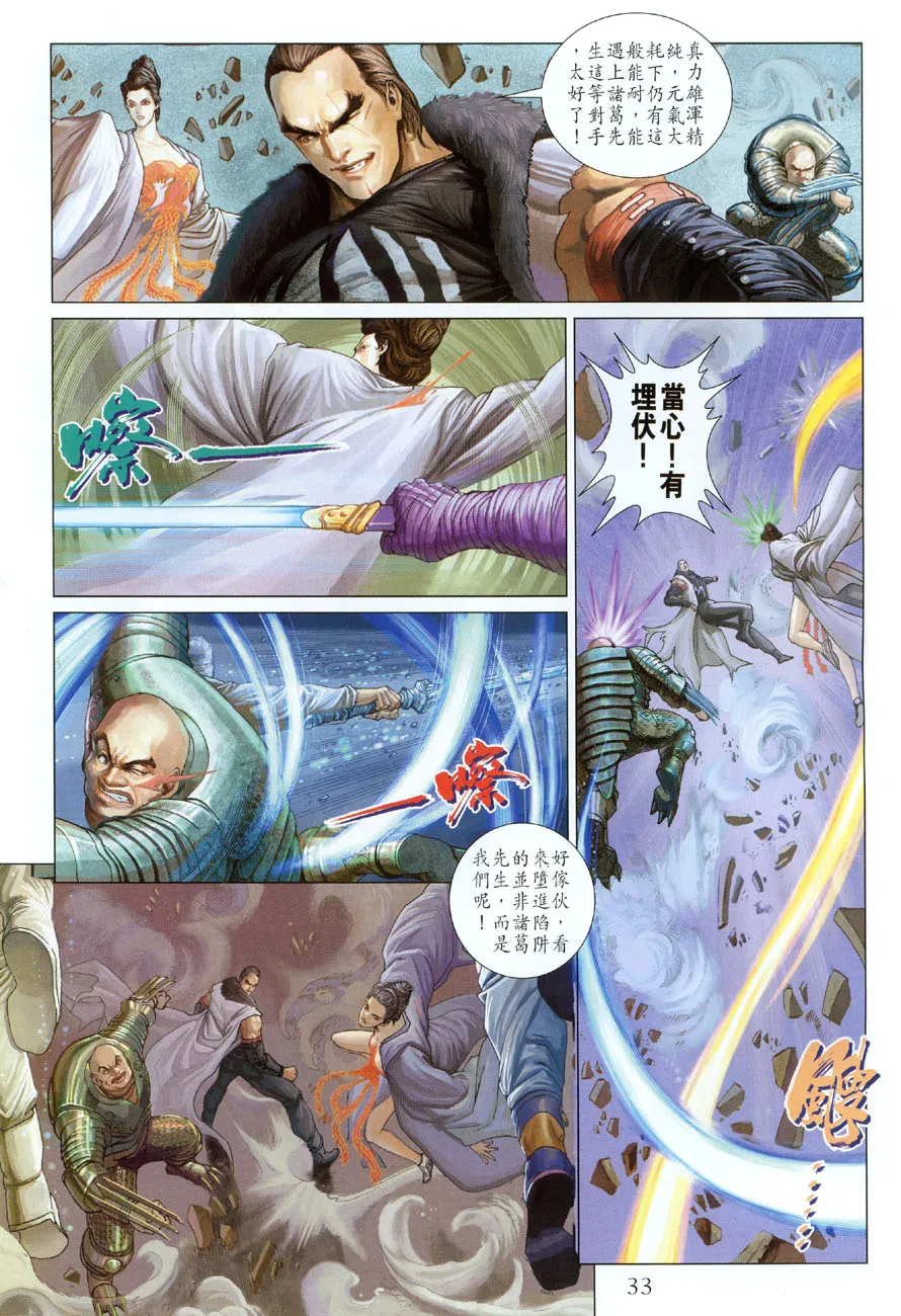 第14话 第32页