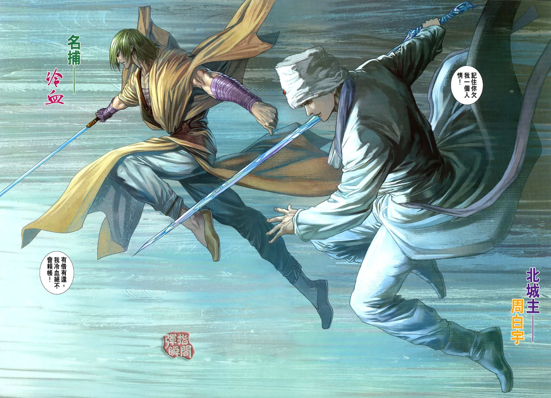 第14话 第33页