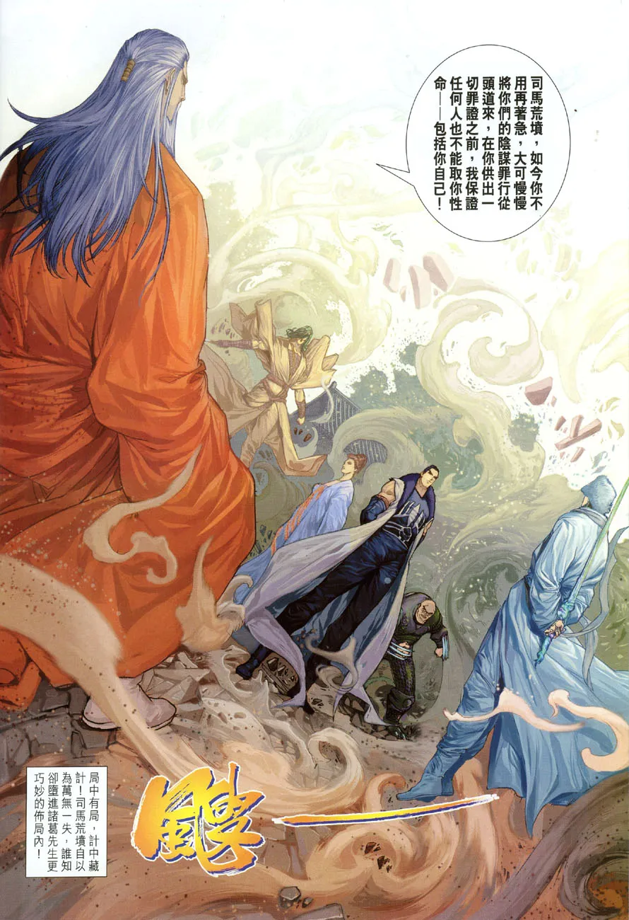 第14话 第34页