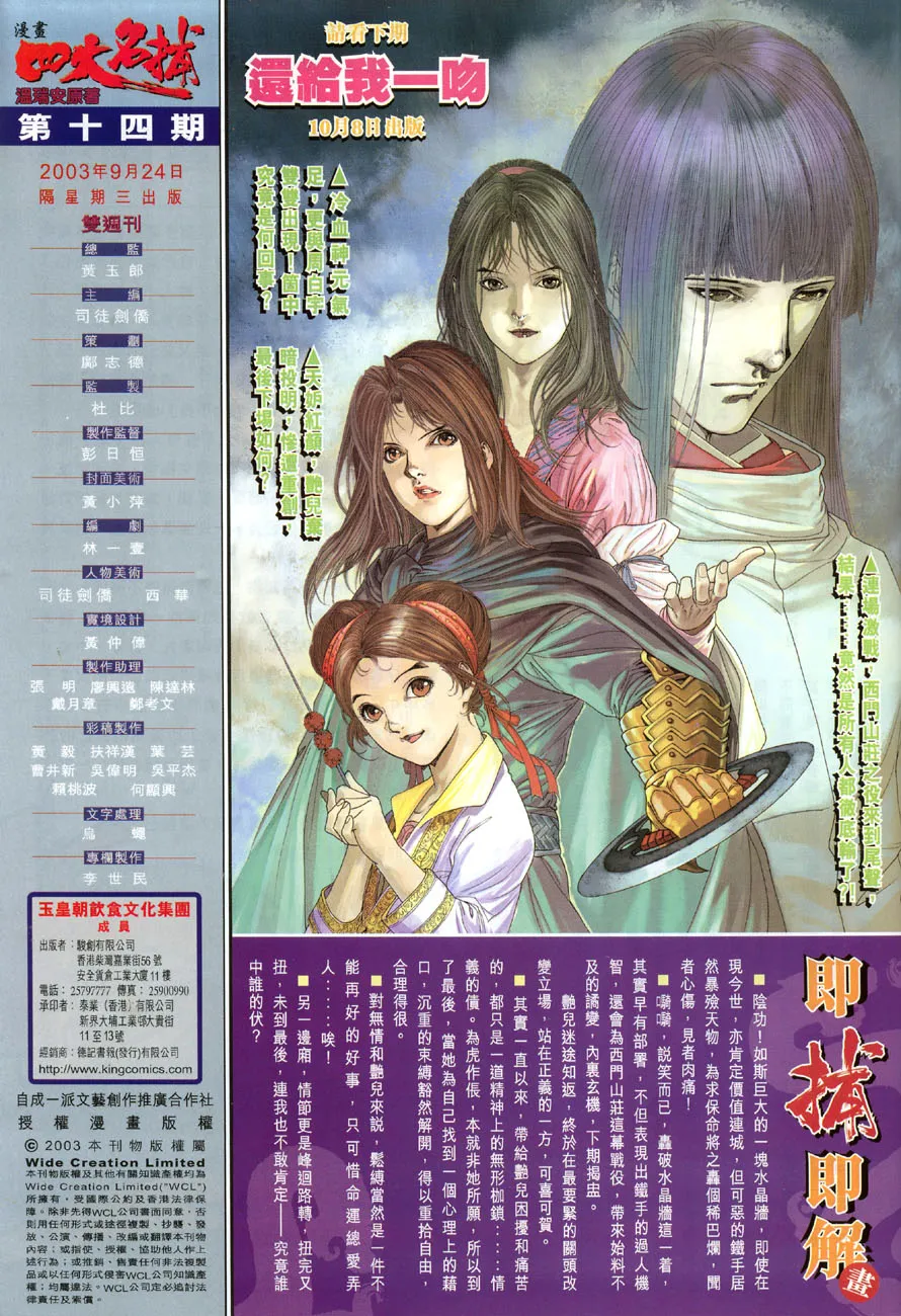 第14话 第35页