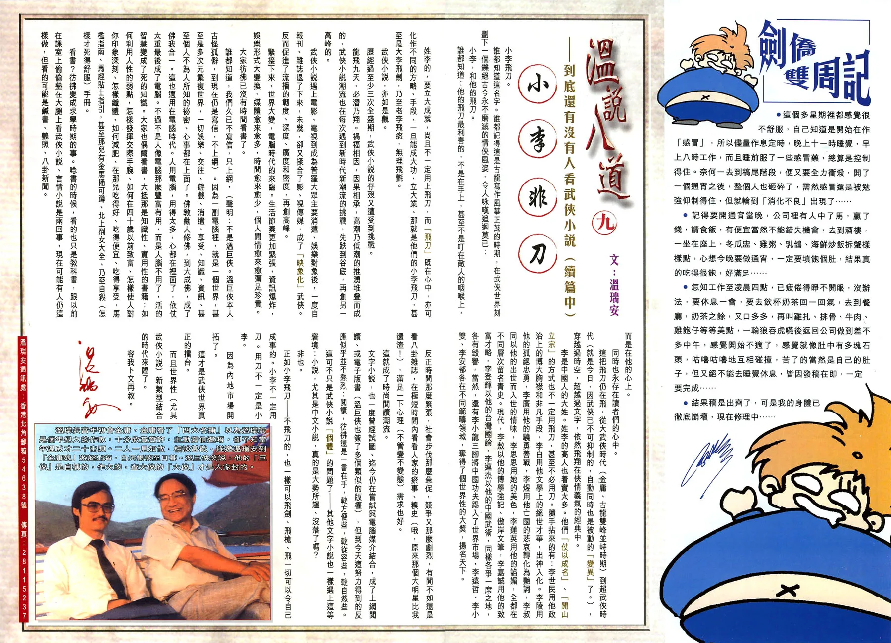 第14话 第36页