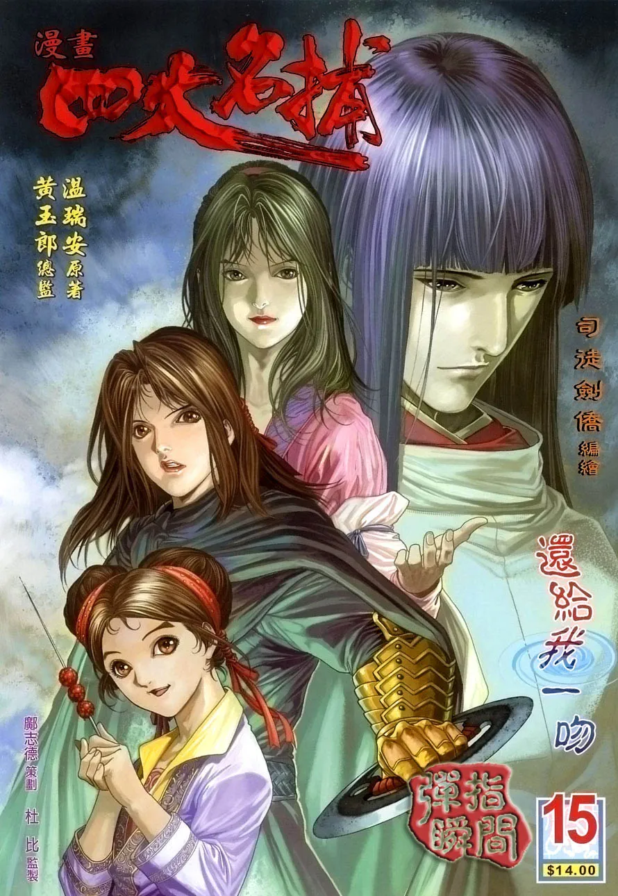 第15话 第1页