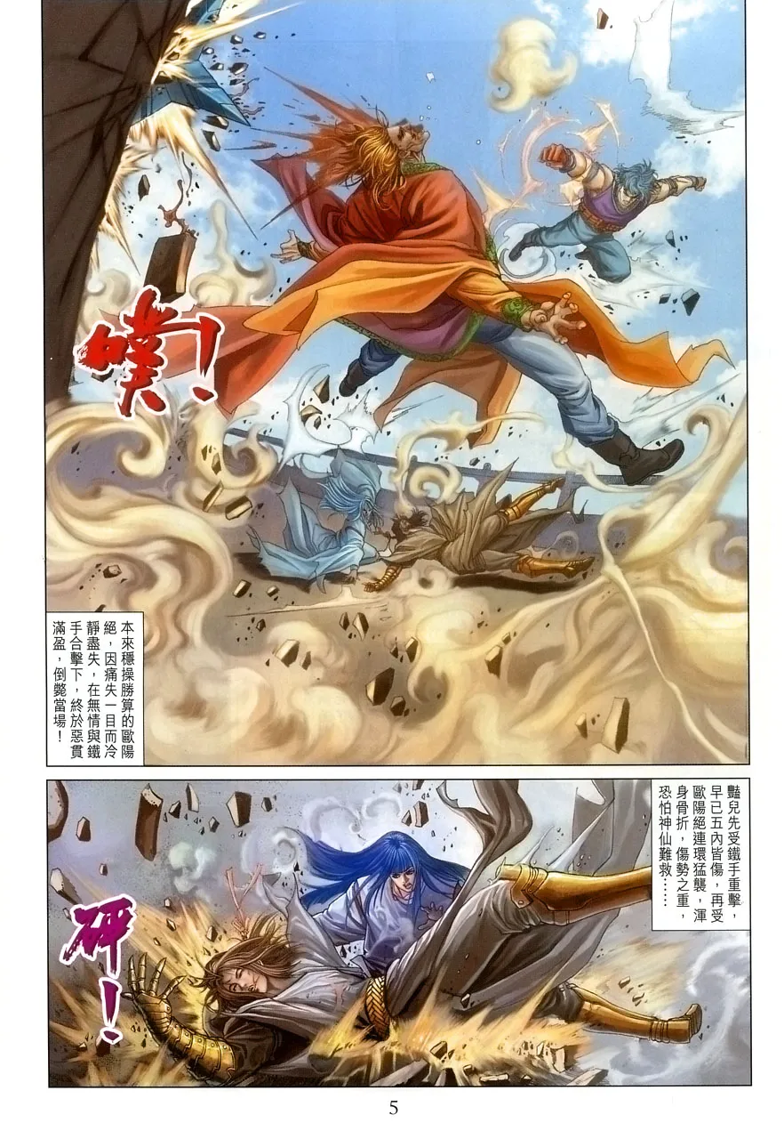 第15话 第5页