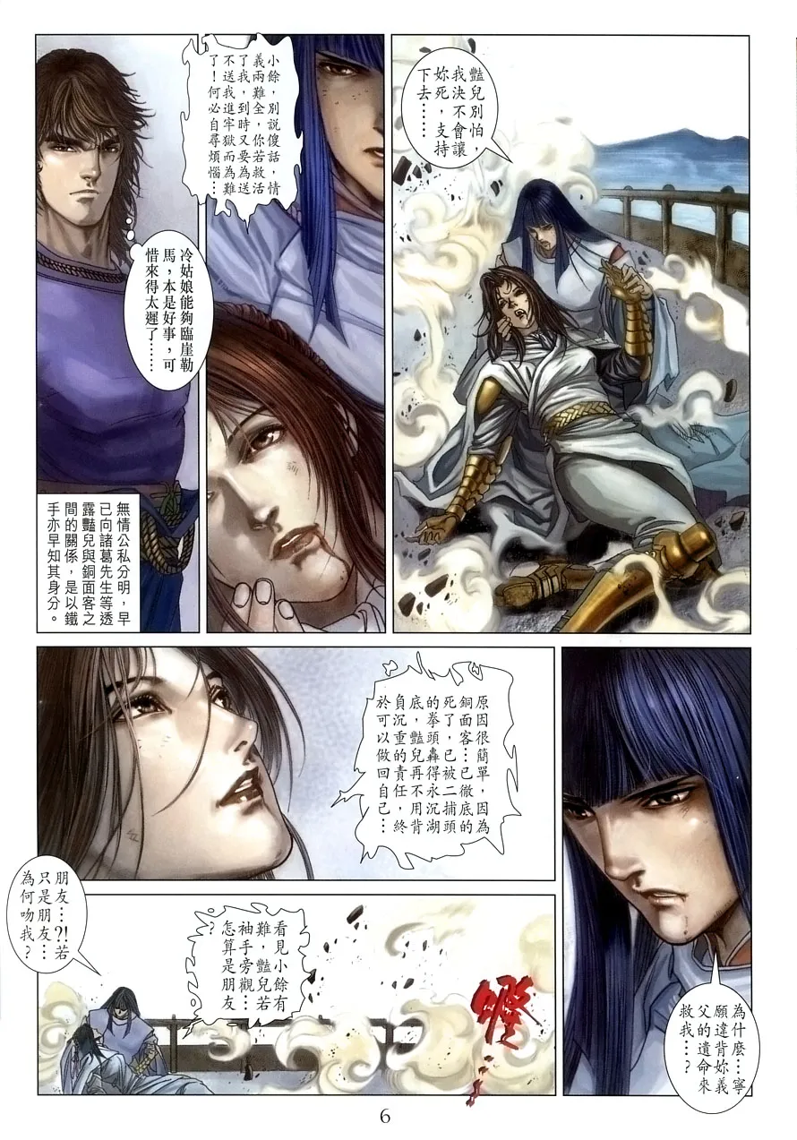 第15话 第6页