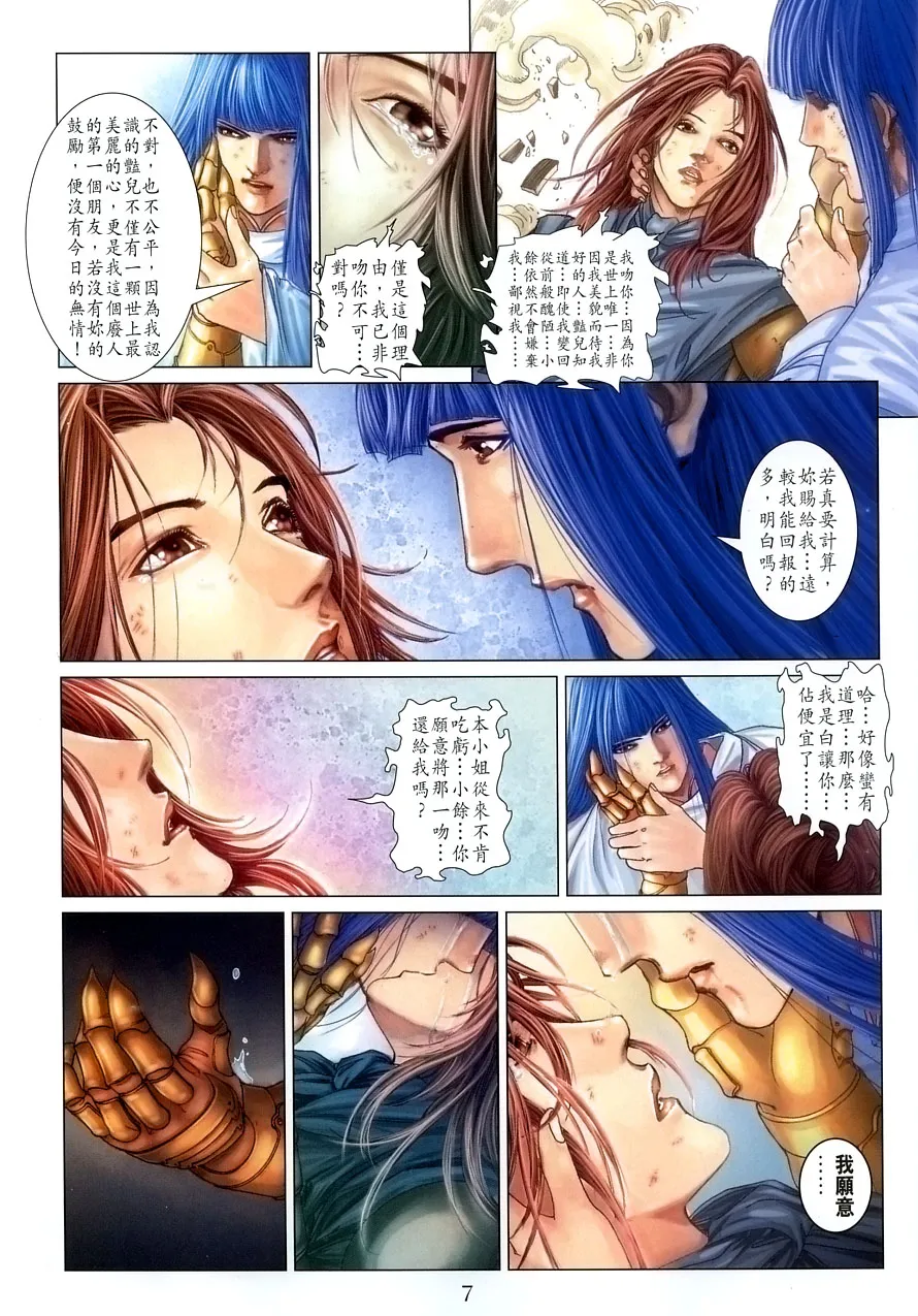 第15话 第7页