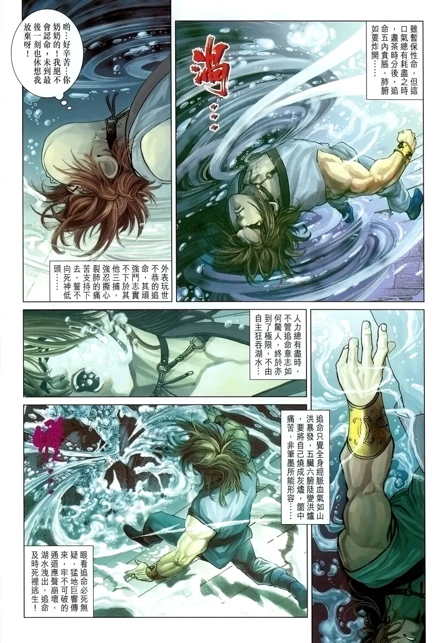 第15话 第12页