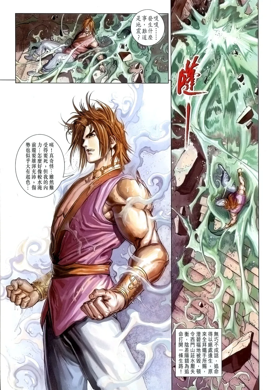 第15话 第13页