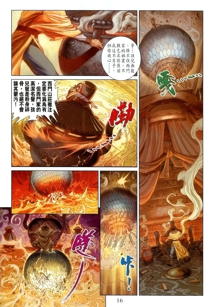 第15话 第16页