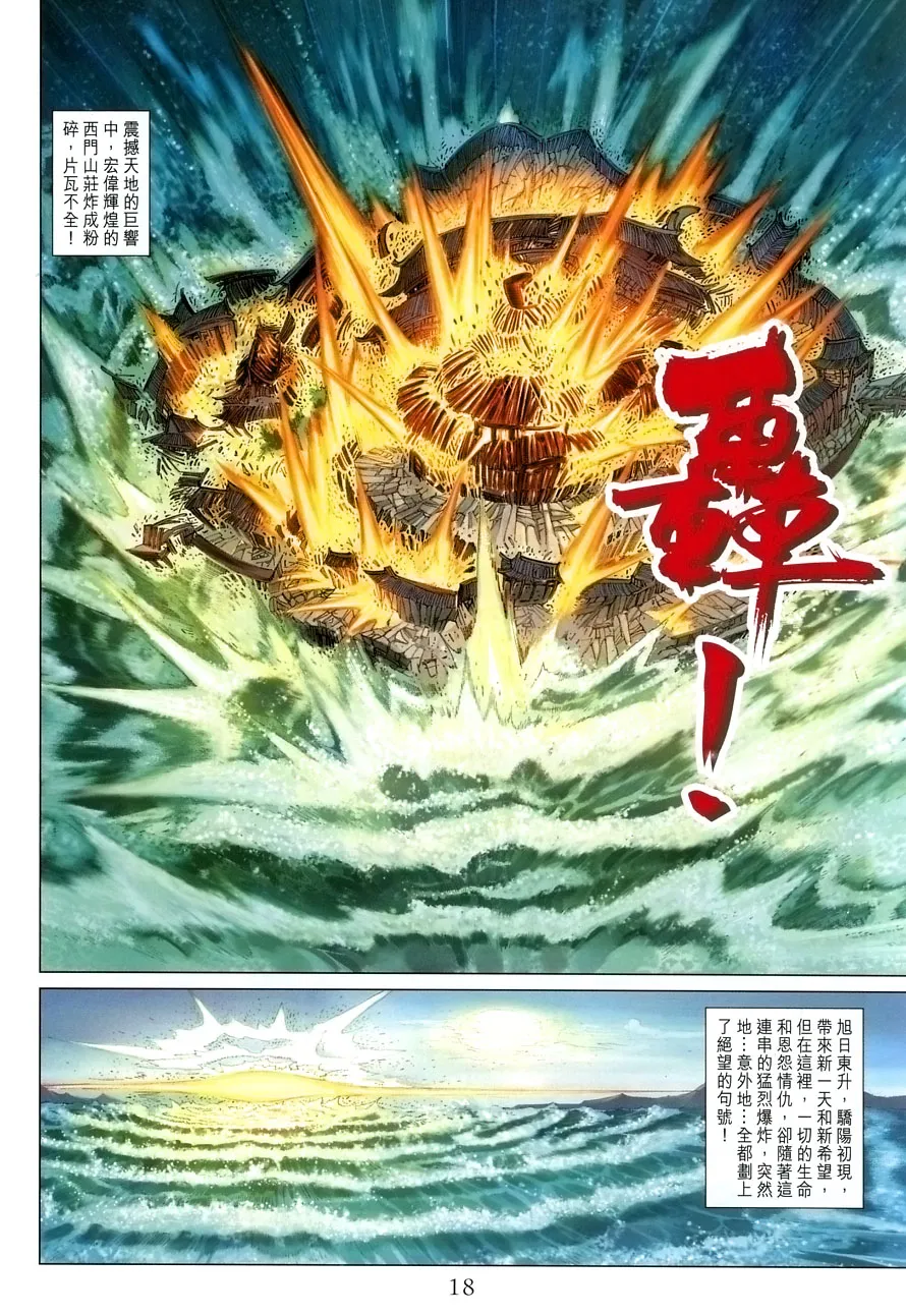 第15话 第18页
