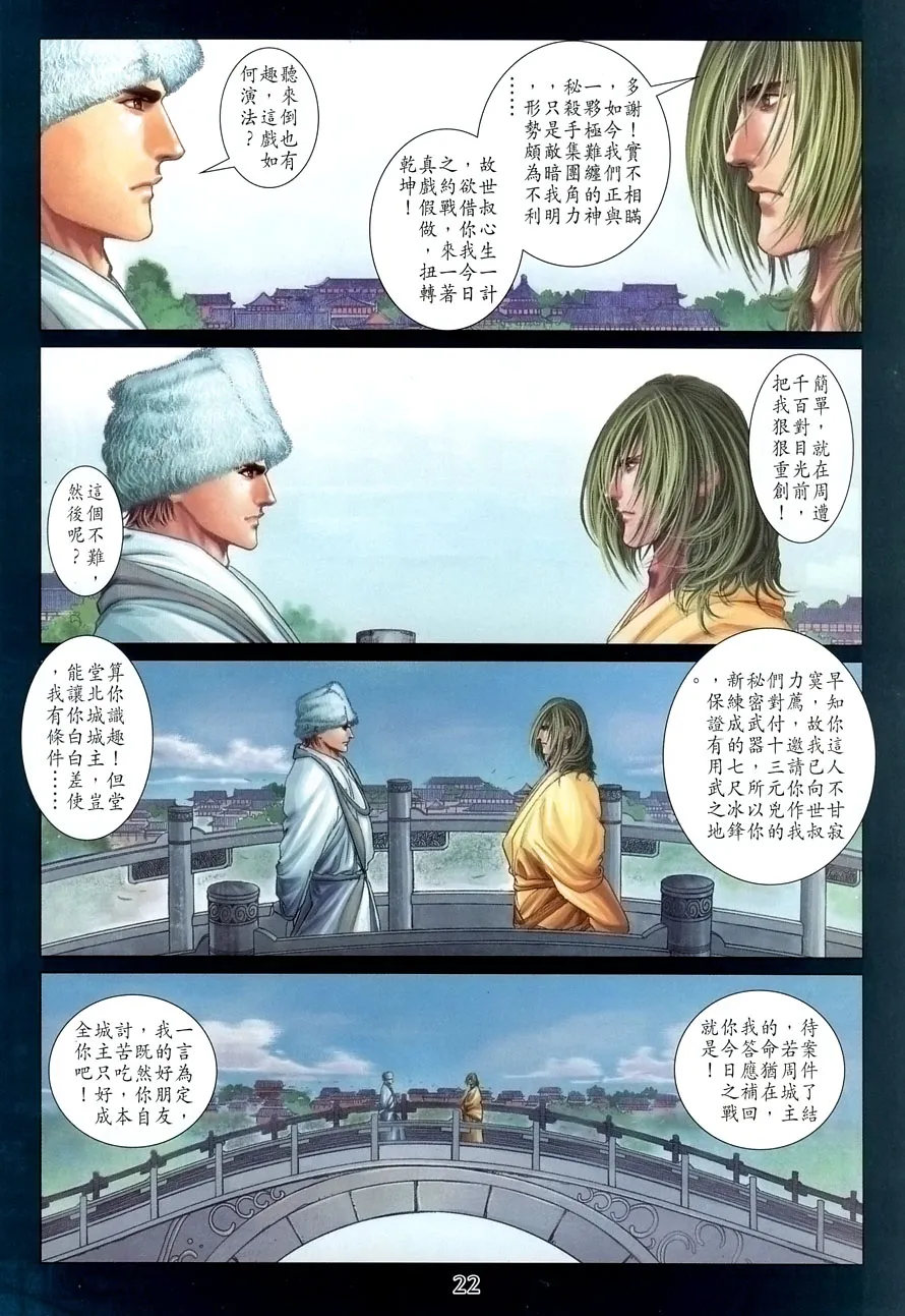 第15话 第22页
