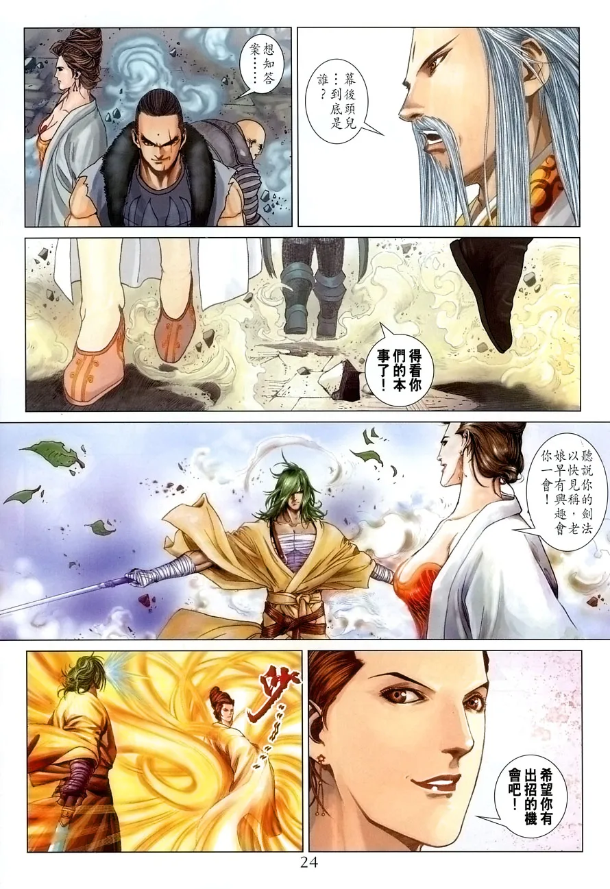 第15话 第24页