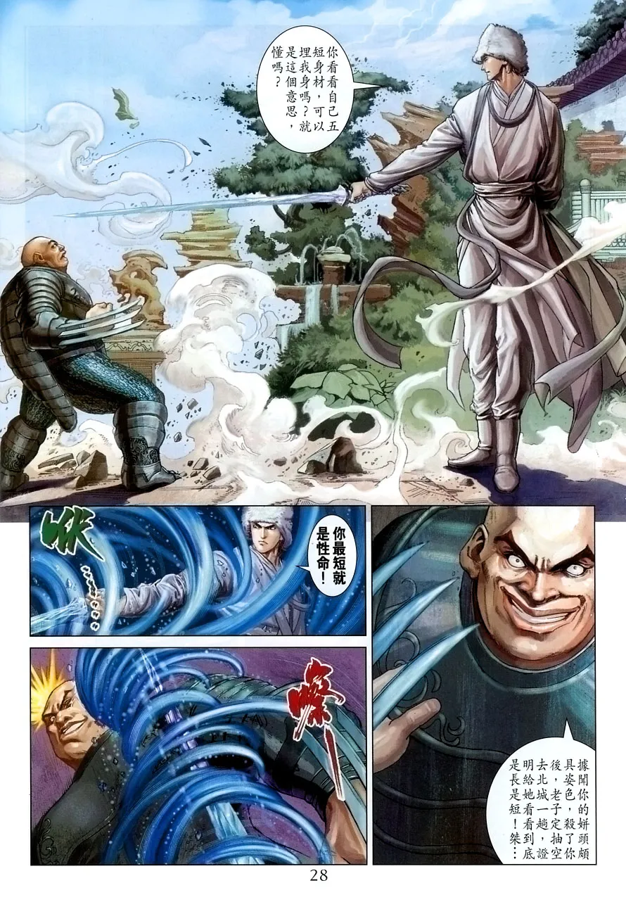 第15话 第28页