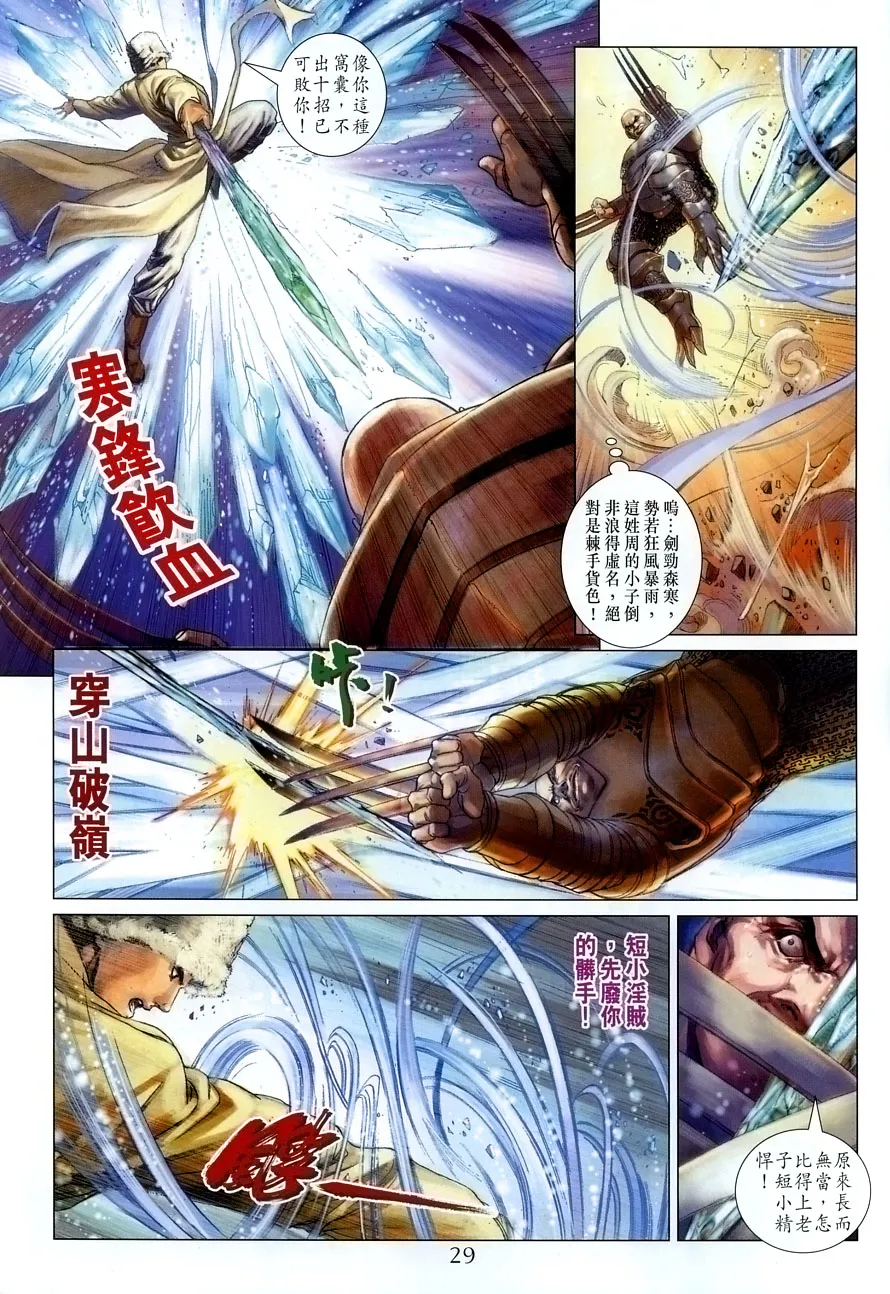 第15话 第29页