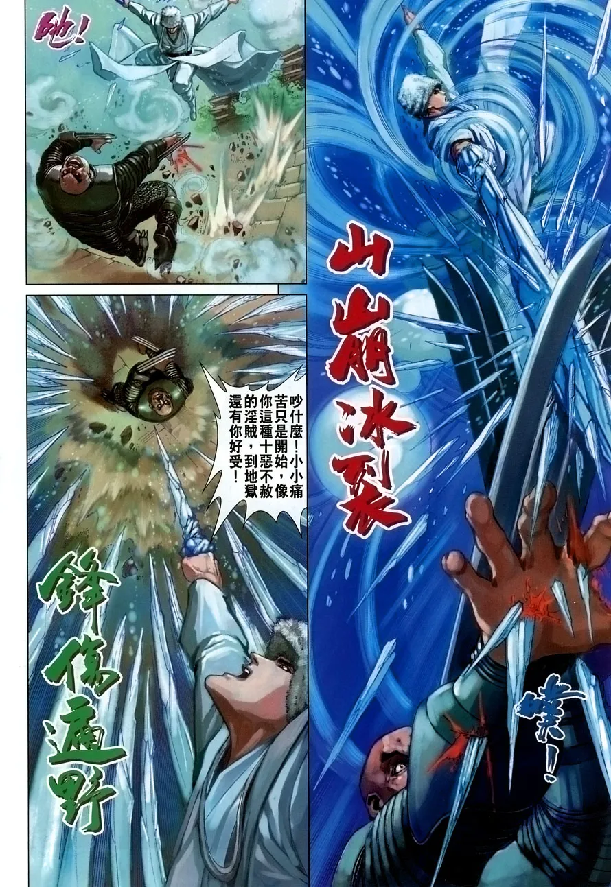 第15话 第30页