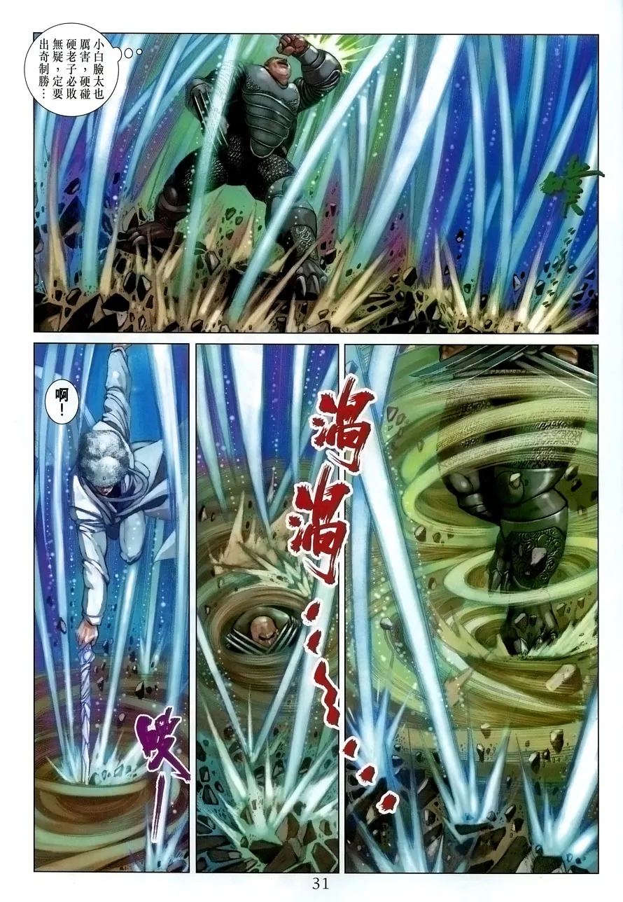 第15话 第31页