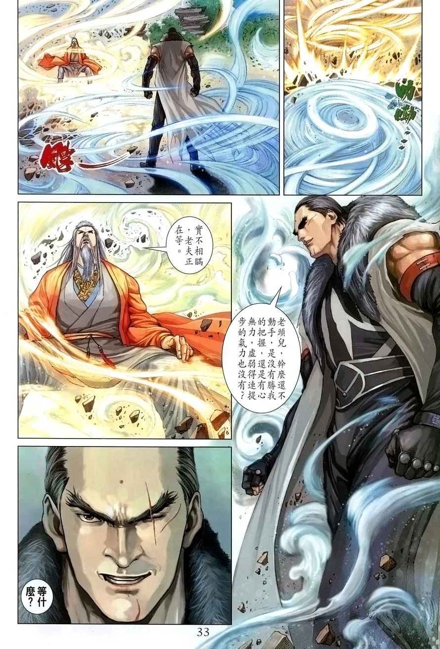 第15话 第33页