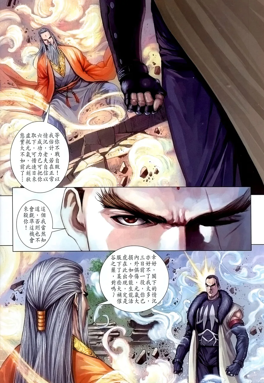第15话 第34页