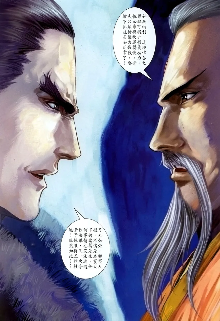 第15话 第35页