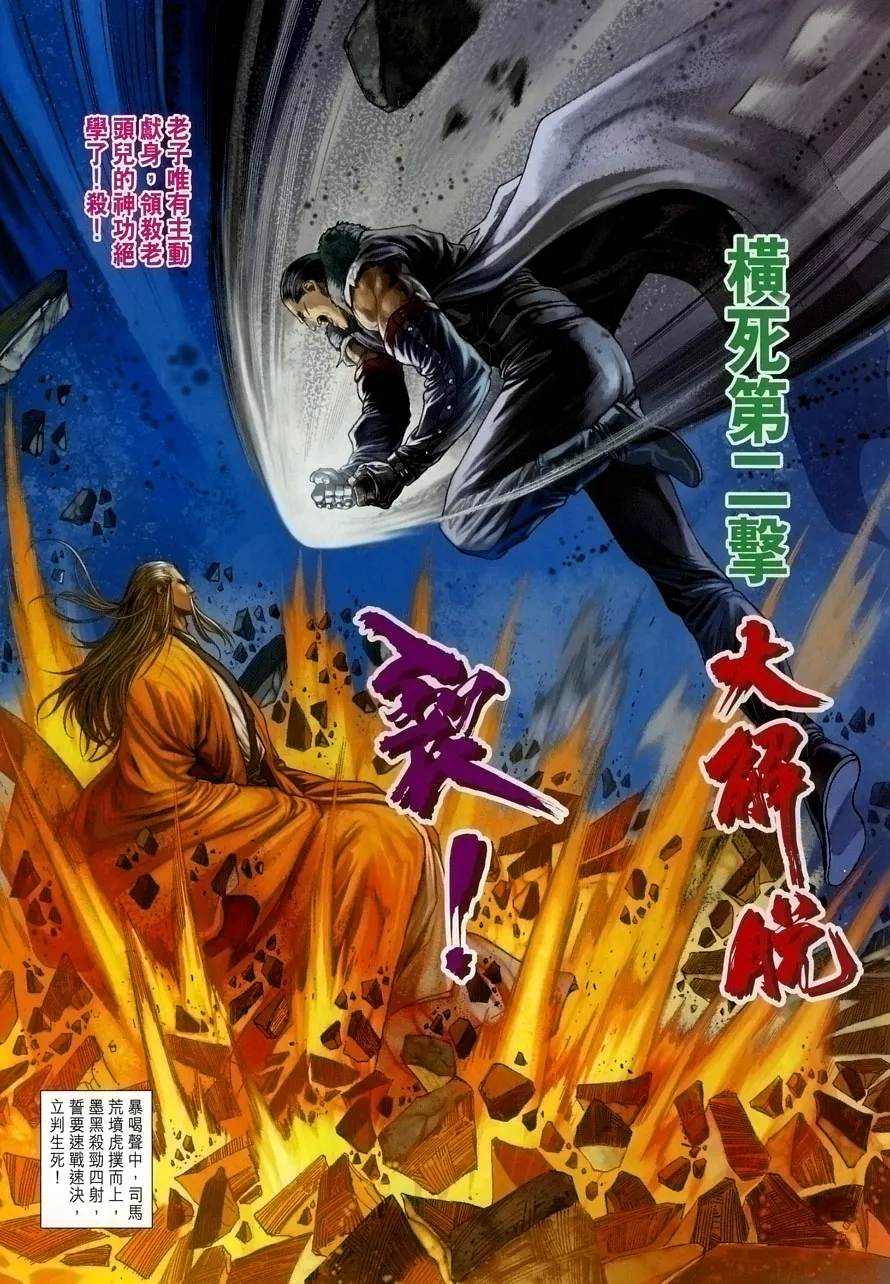 第15话 第36页