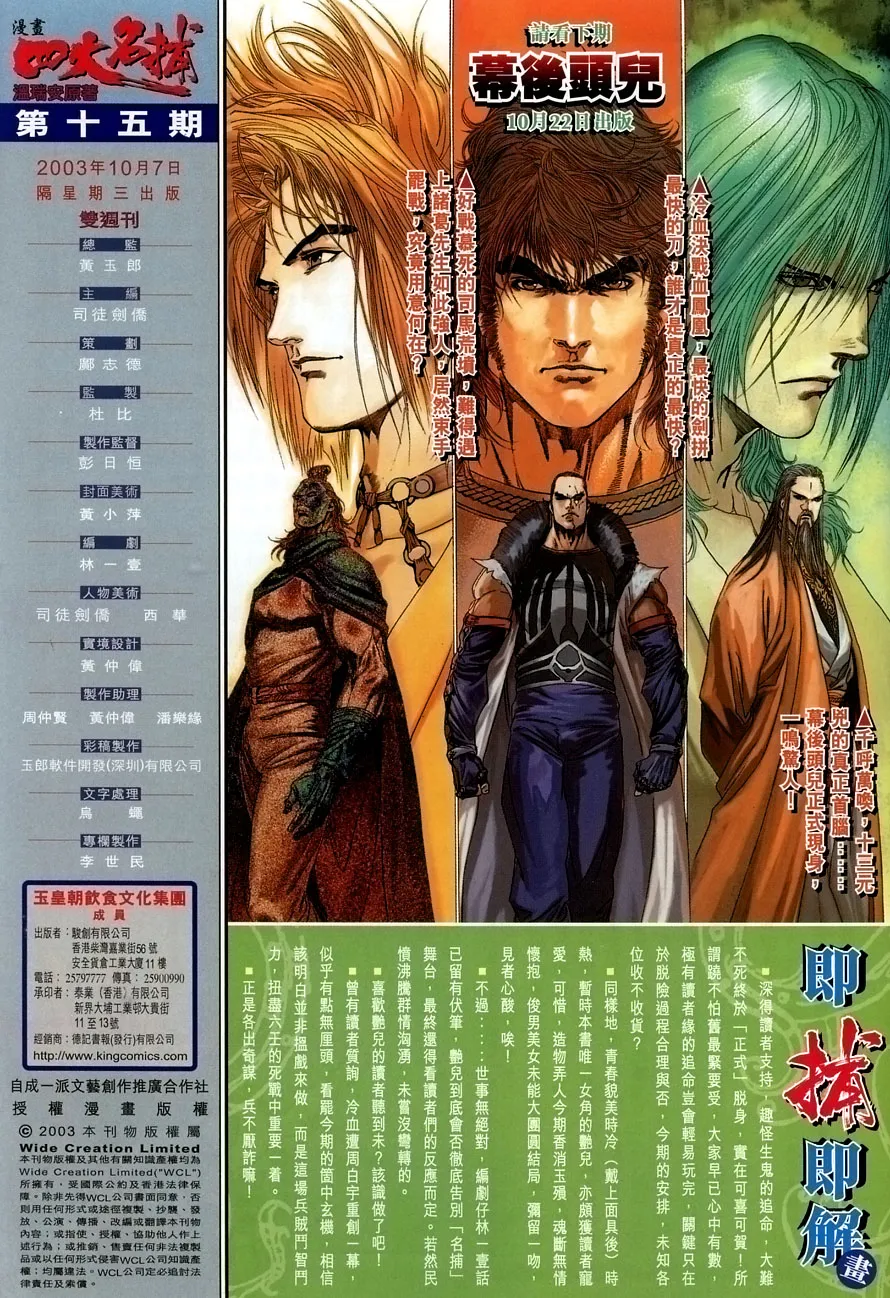 第15话 第37页