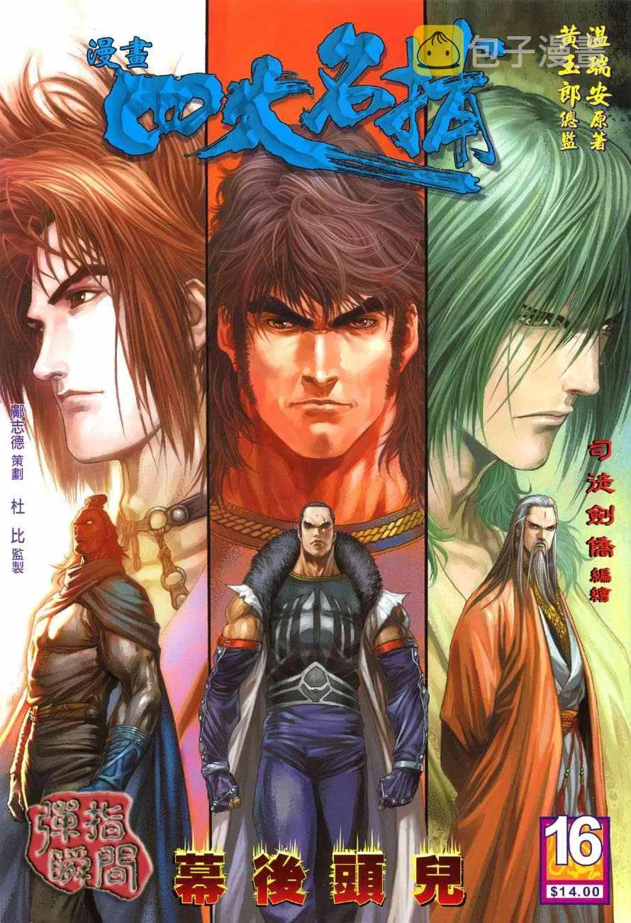 第16话 第1页