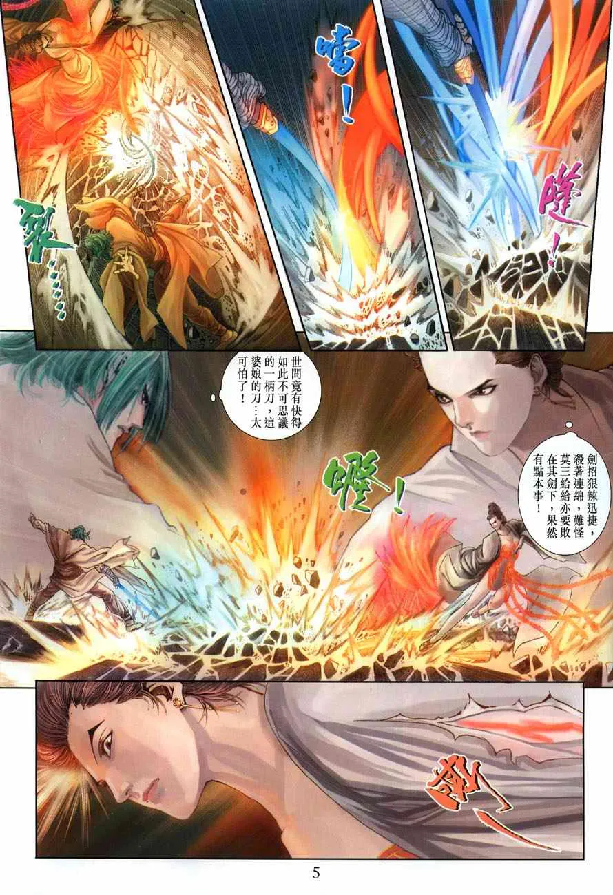 第16话 第5页