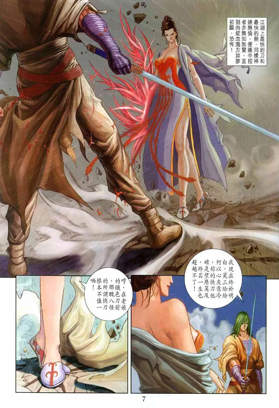 第16话 第7页