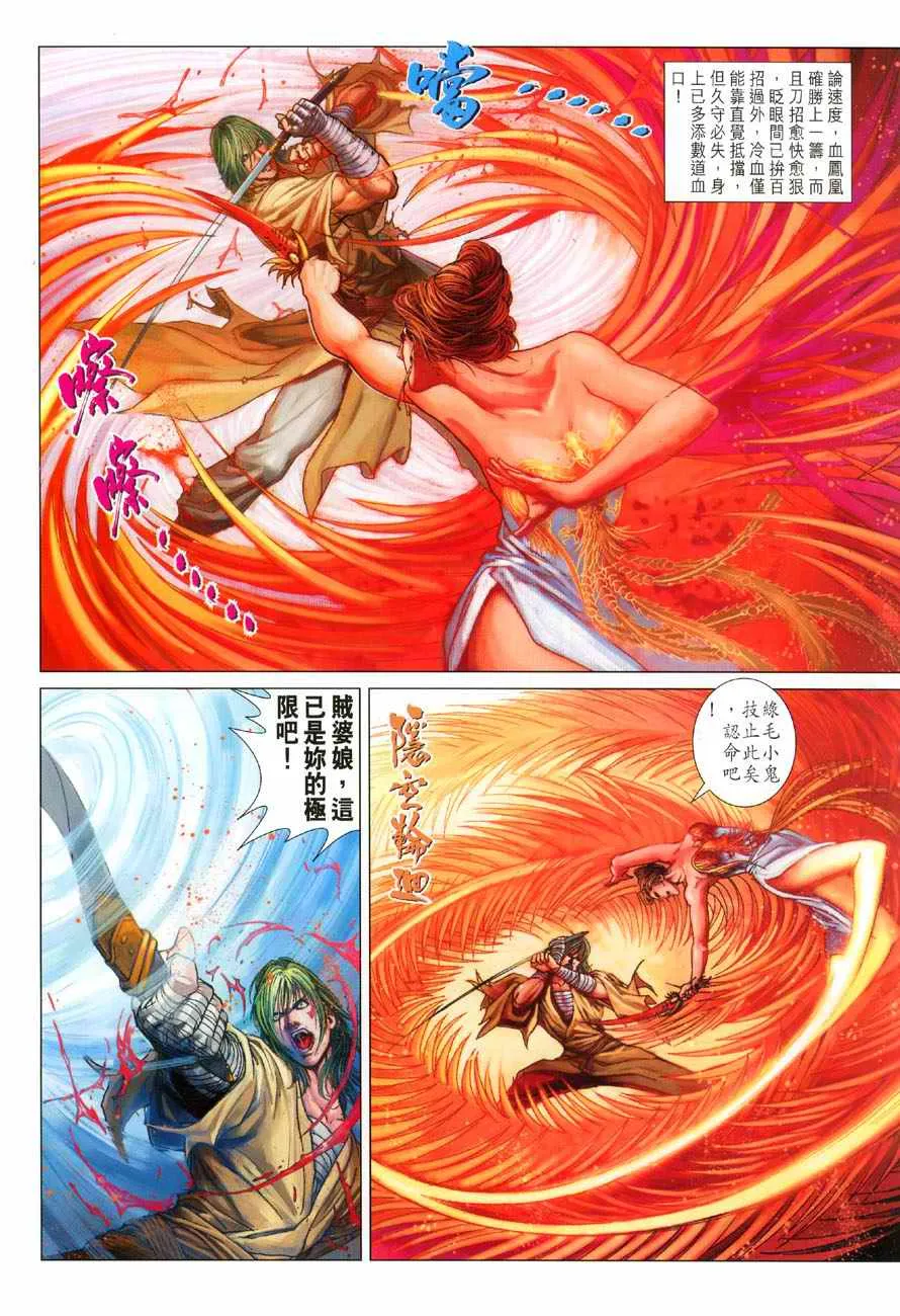 第16话 第10页