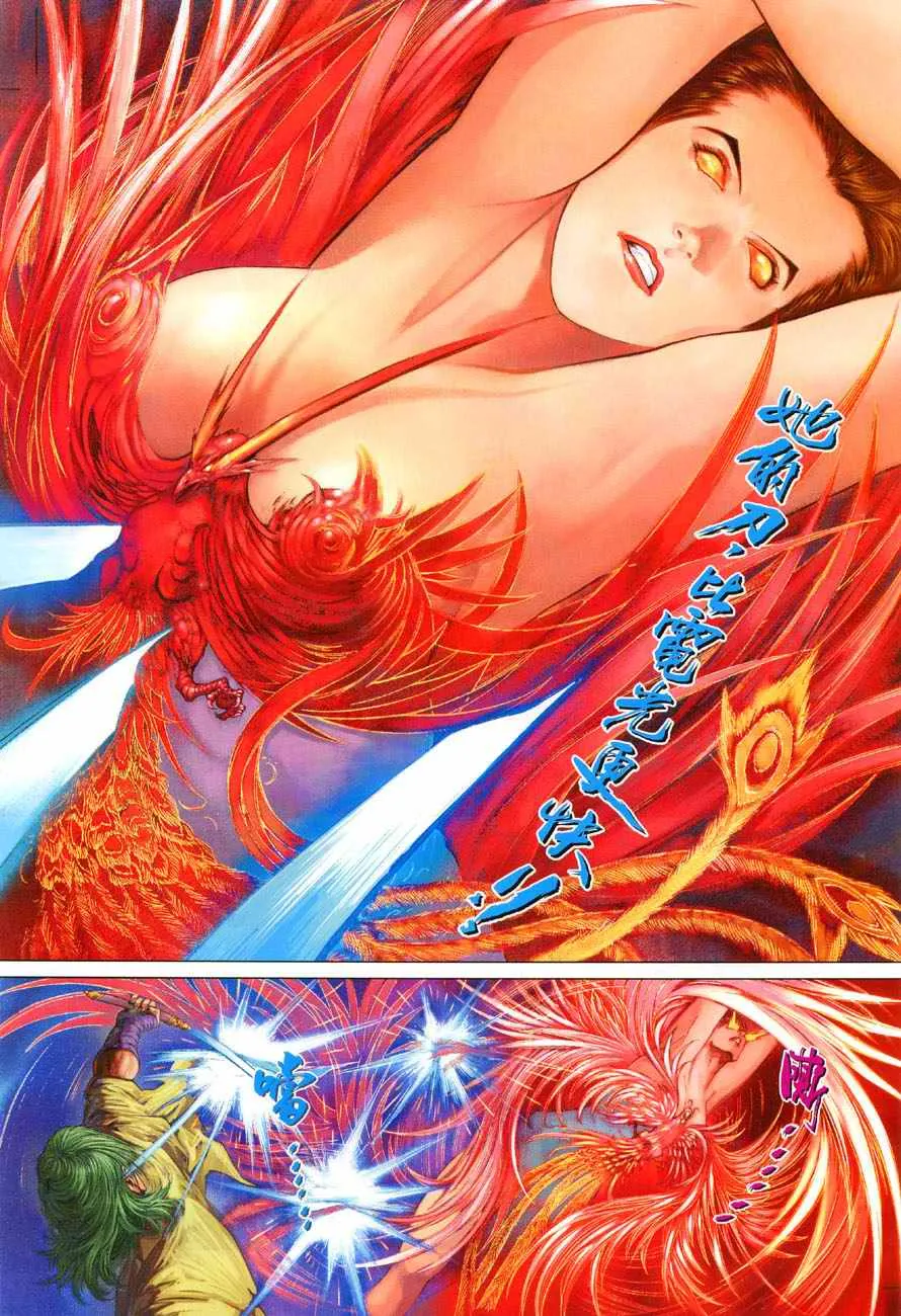 第16话 第13页