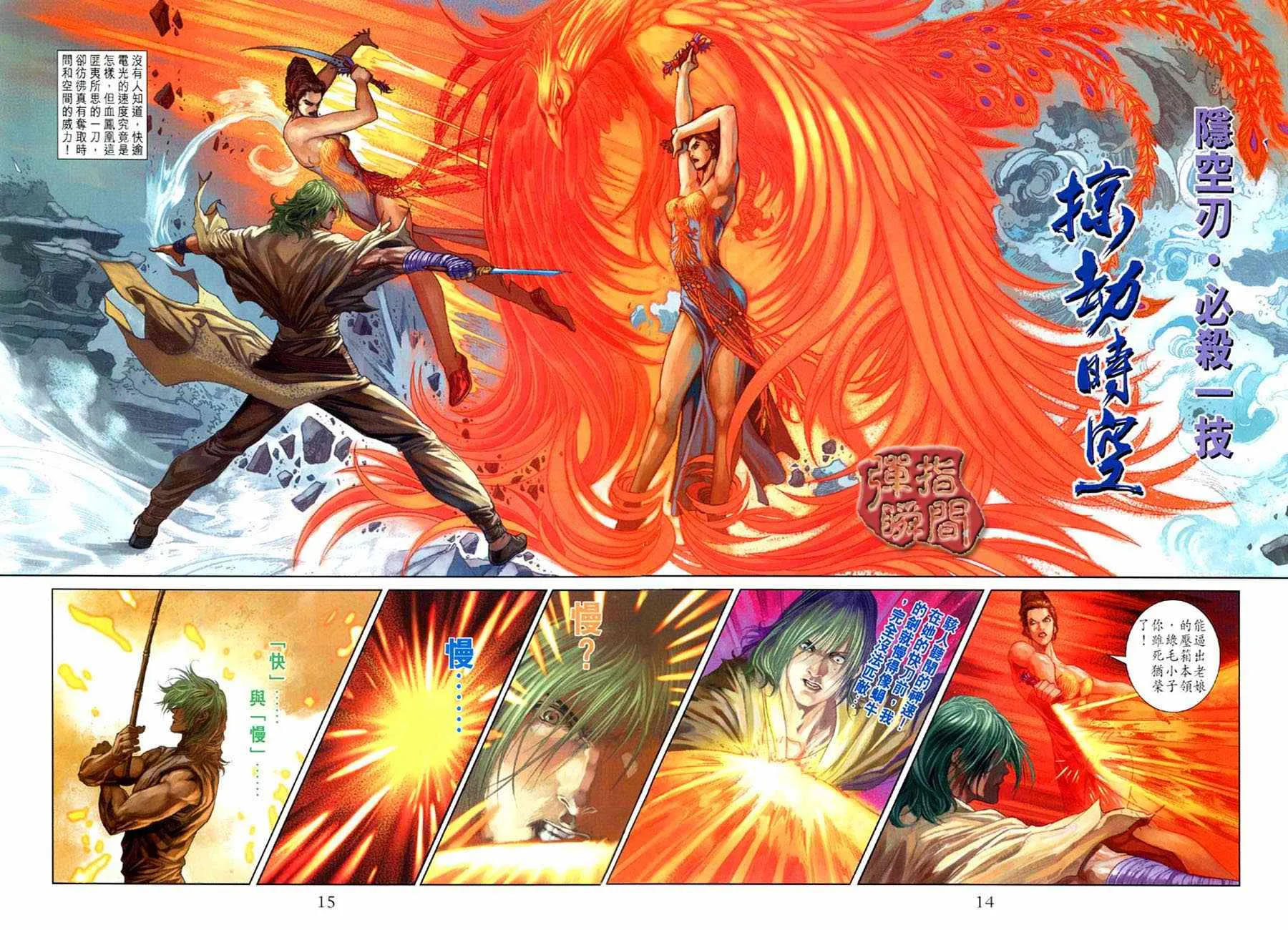 第16话 第14页
