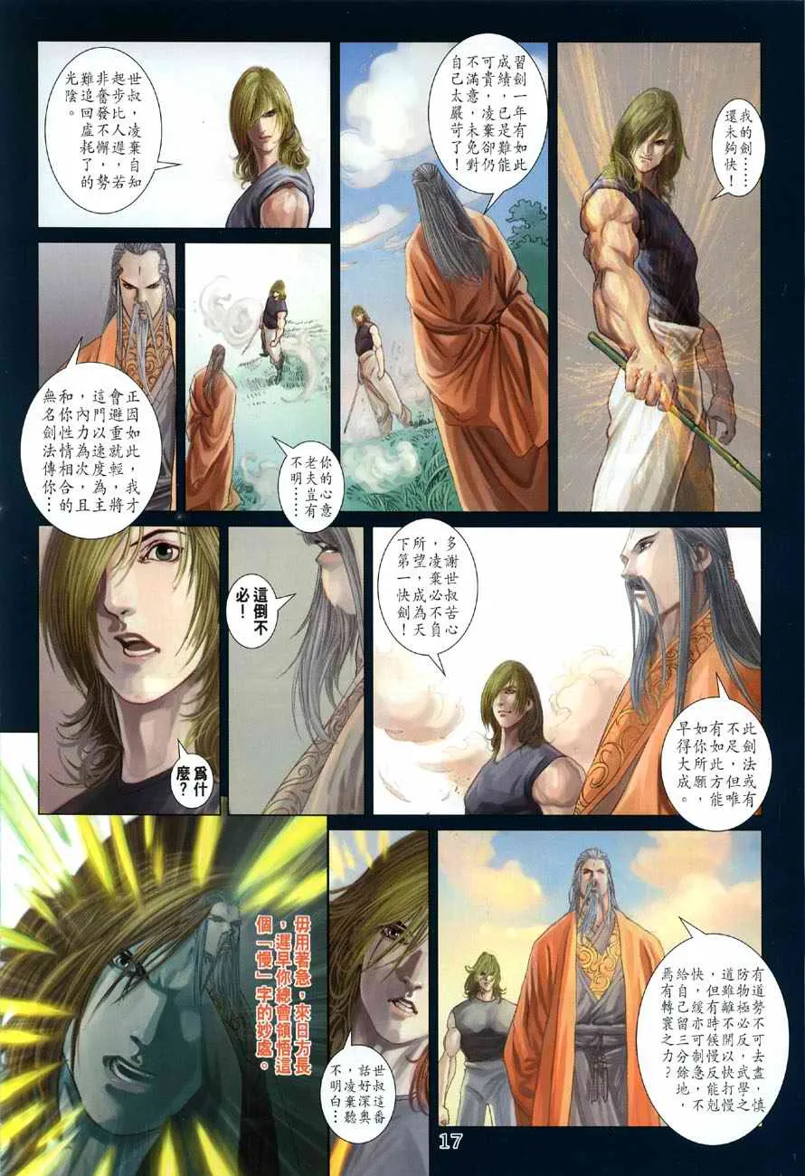 第16话 第16页