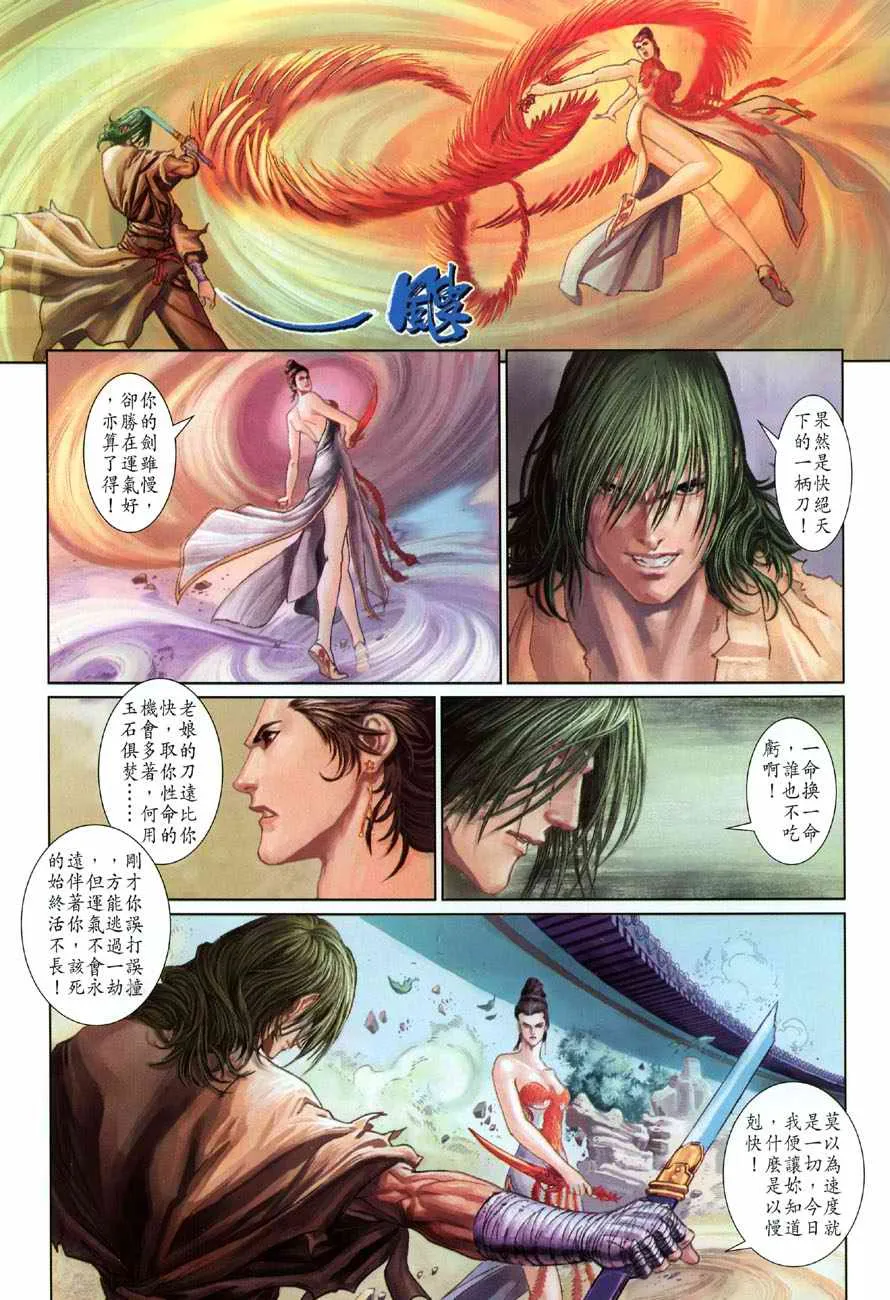 第16话 第18页